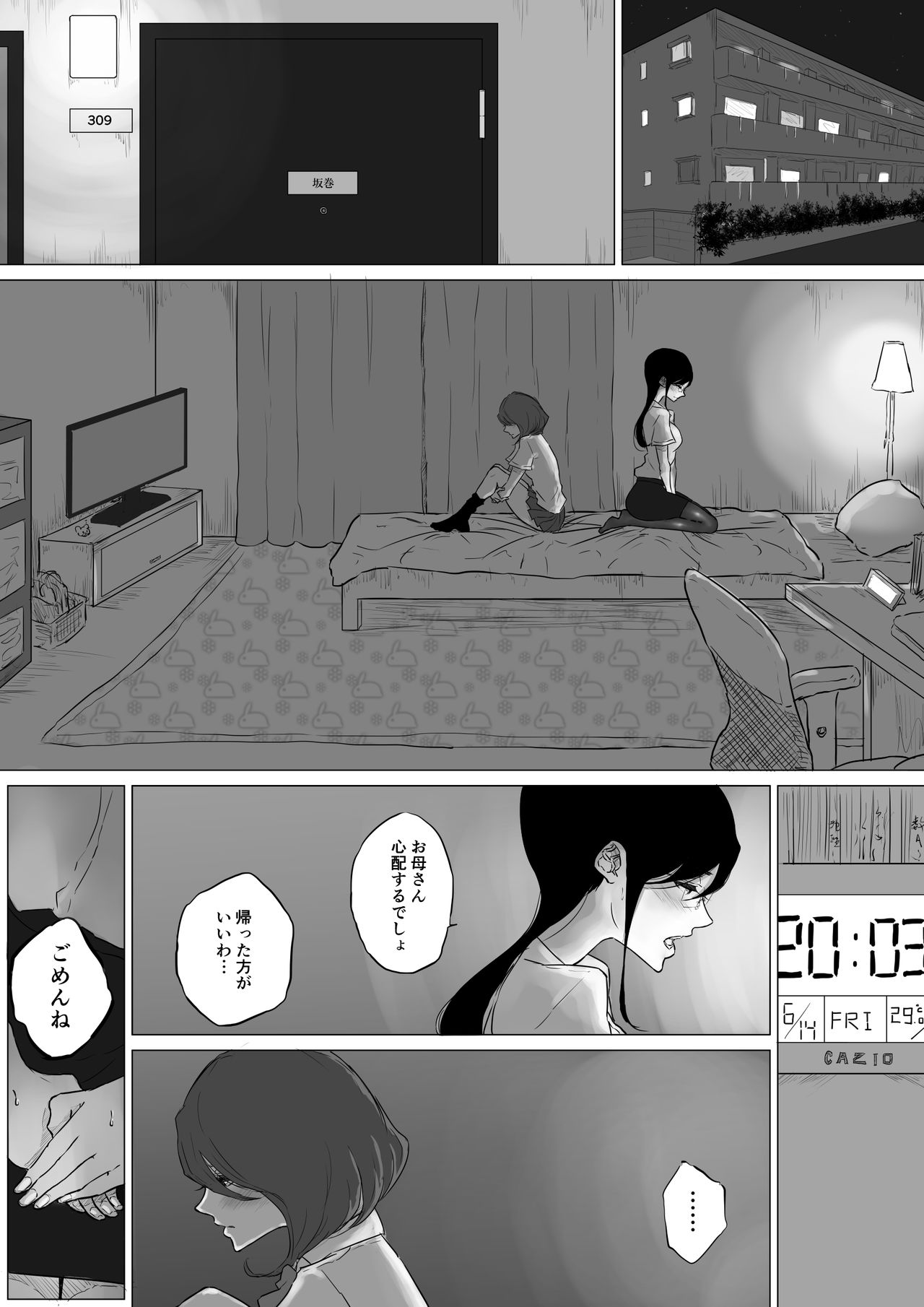 [ぱんだこりゃ] 創作百合:レズ風俗行ったら担任が出てきた件