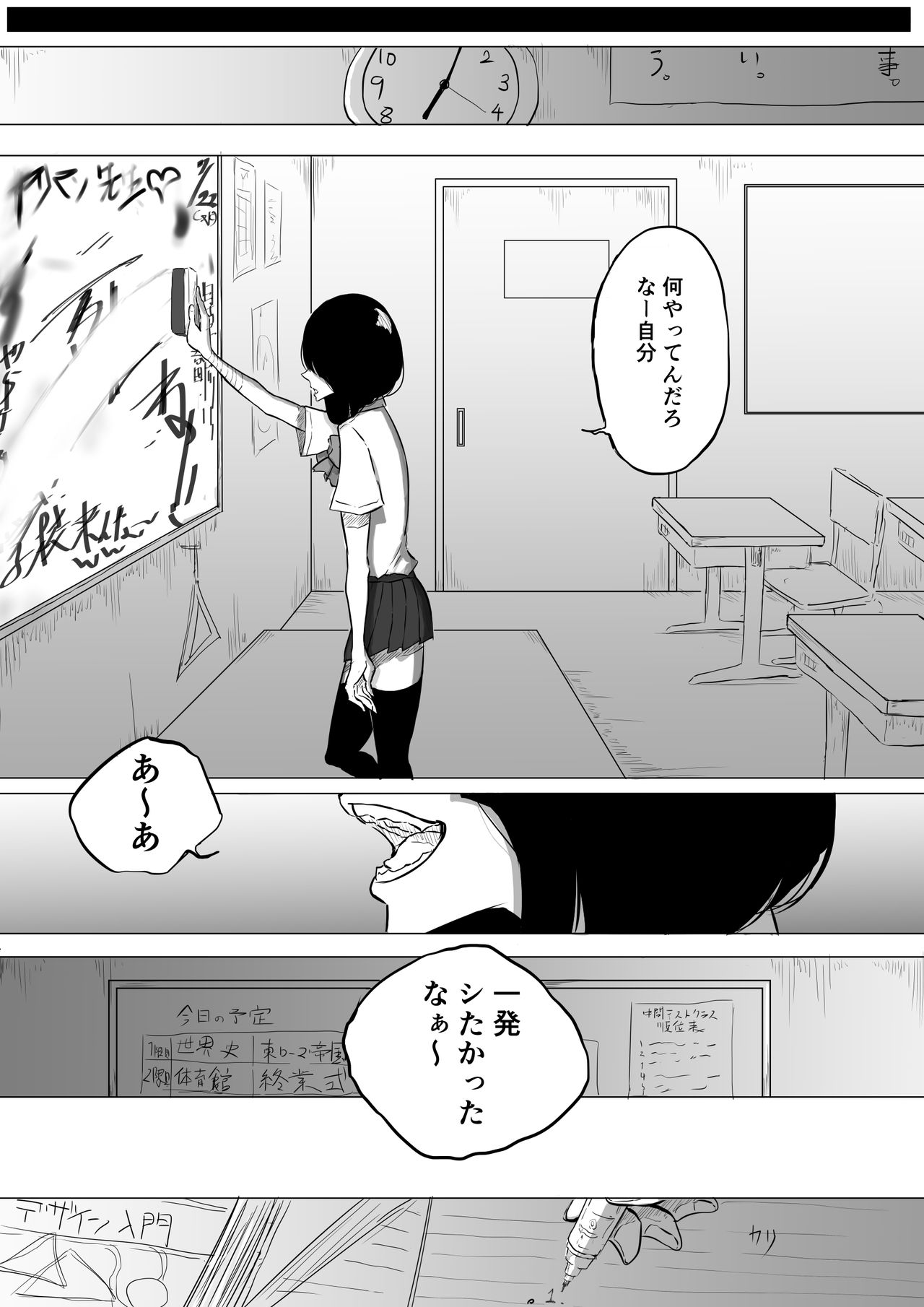 [ぱんだこりゃ] 創作百合:レズ風俗行ったら担任が出てきた件