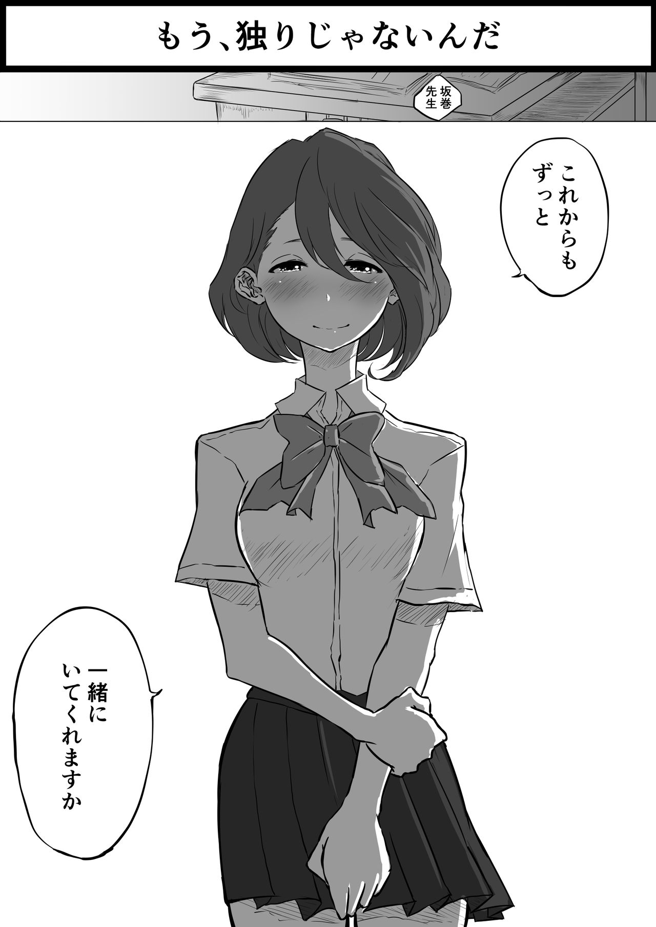 [ぱんだこりゃ] 創作百合:レズ風俗行ったら担任が出てきた件