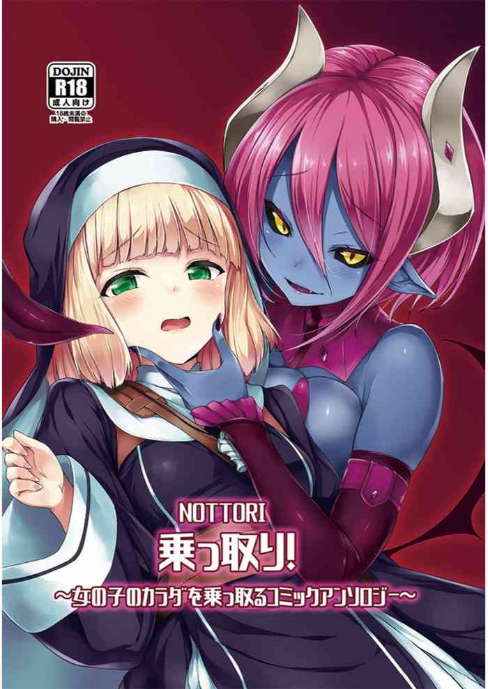 サキュバスの魅惑皮 サキュバスの魅惑皮