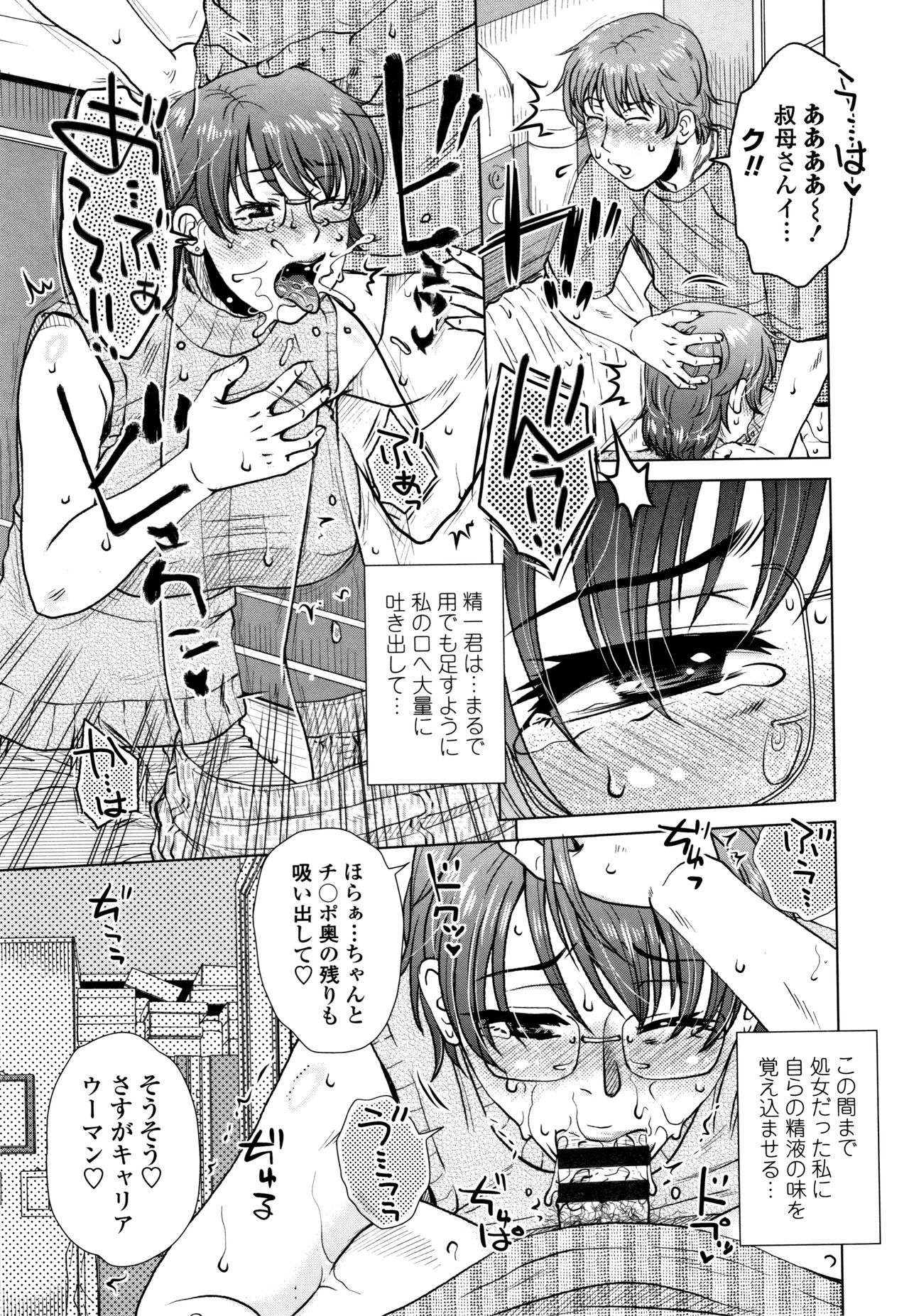 [胡桃屋ましみん] だまされ飢え母とろけ性交 + 4Pリーフレット