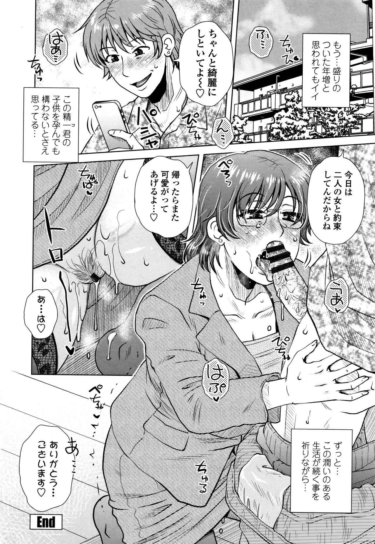 [胡桃屋ましみん] だまされ飢え母とろけ性交 + 4Pリーフレット