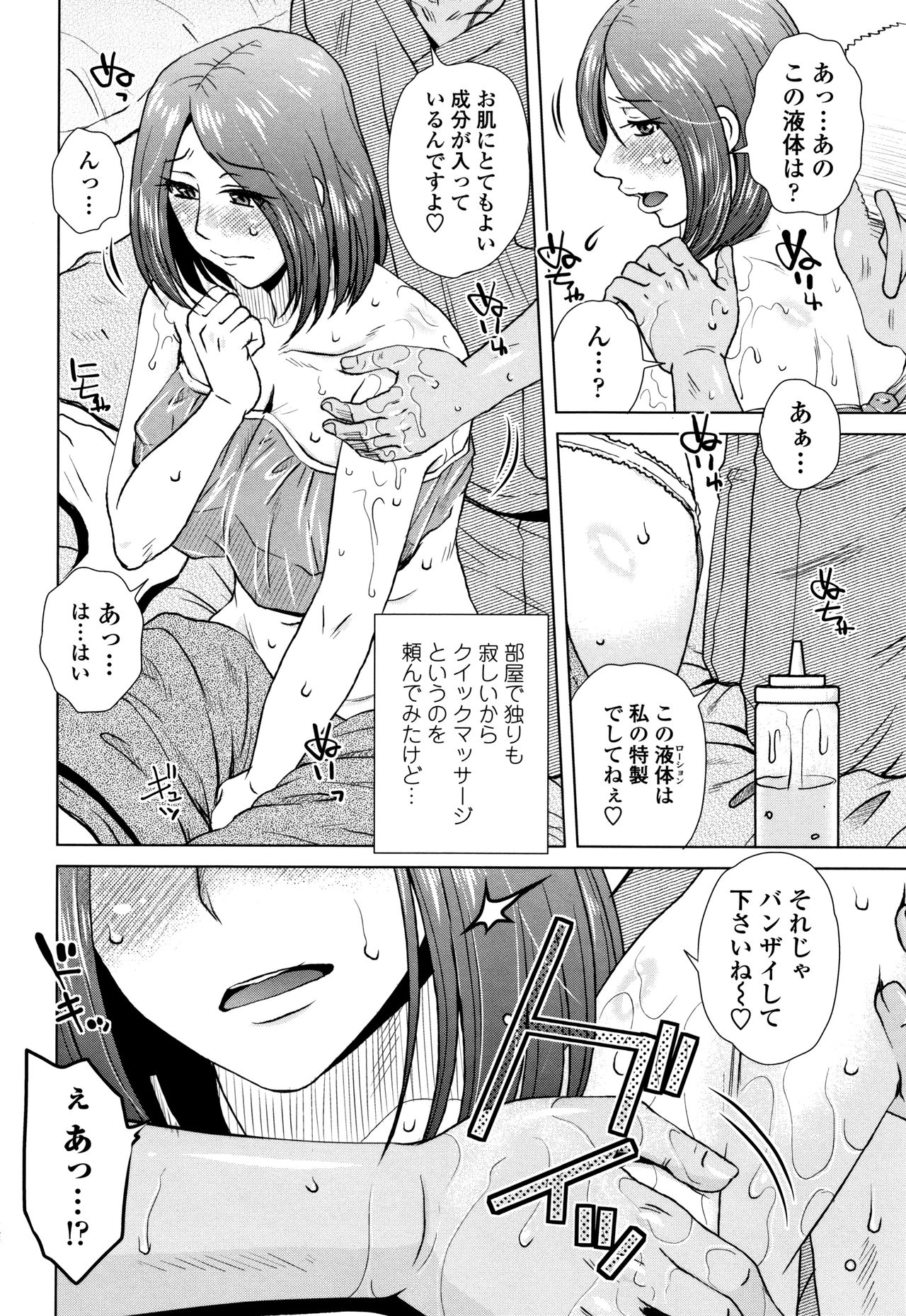 [胡桃屋ましみん] だまされ飢え母とろけ性交 + 4Pリーフレット