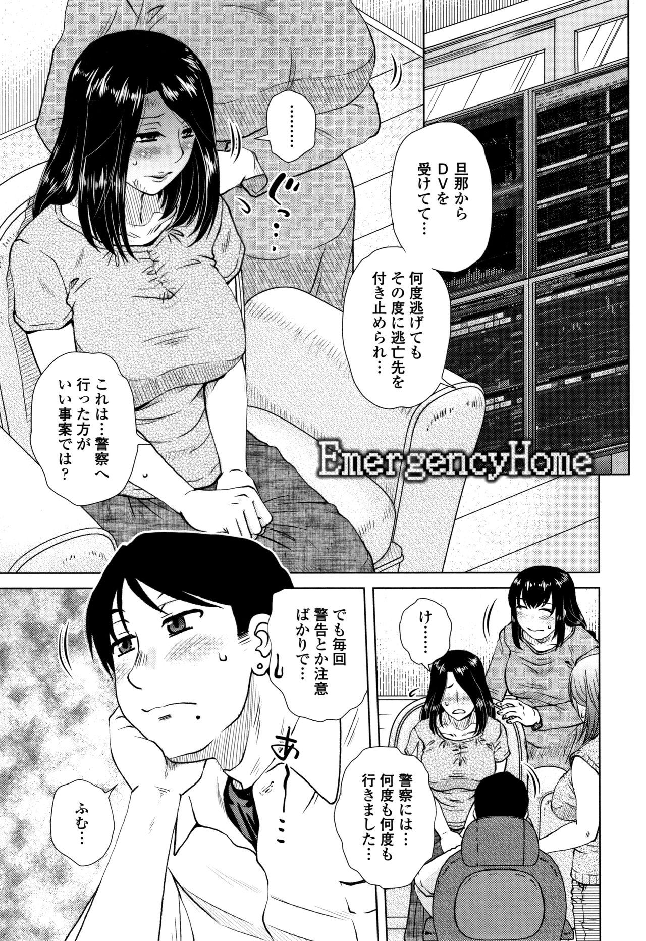 [胡桃屋ましみん] だまされ飢え母とろけ性交 + 4Pリーフレット