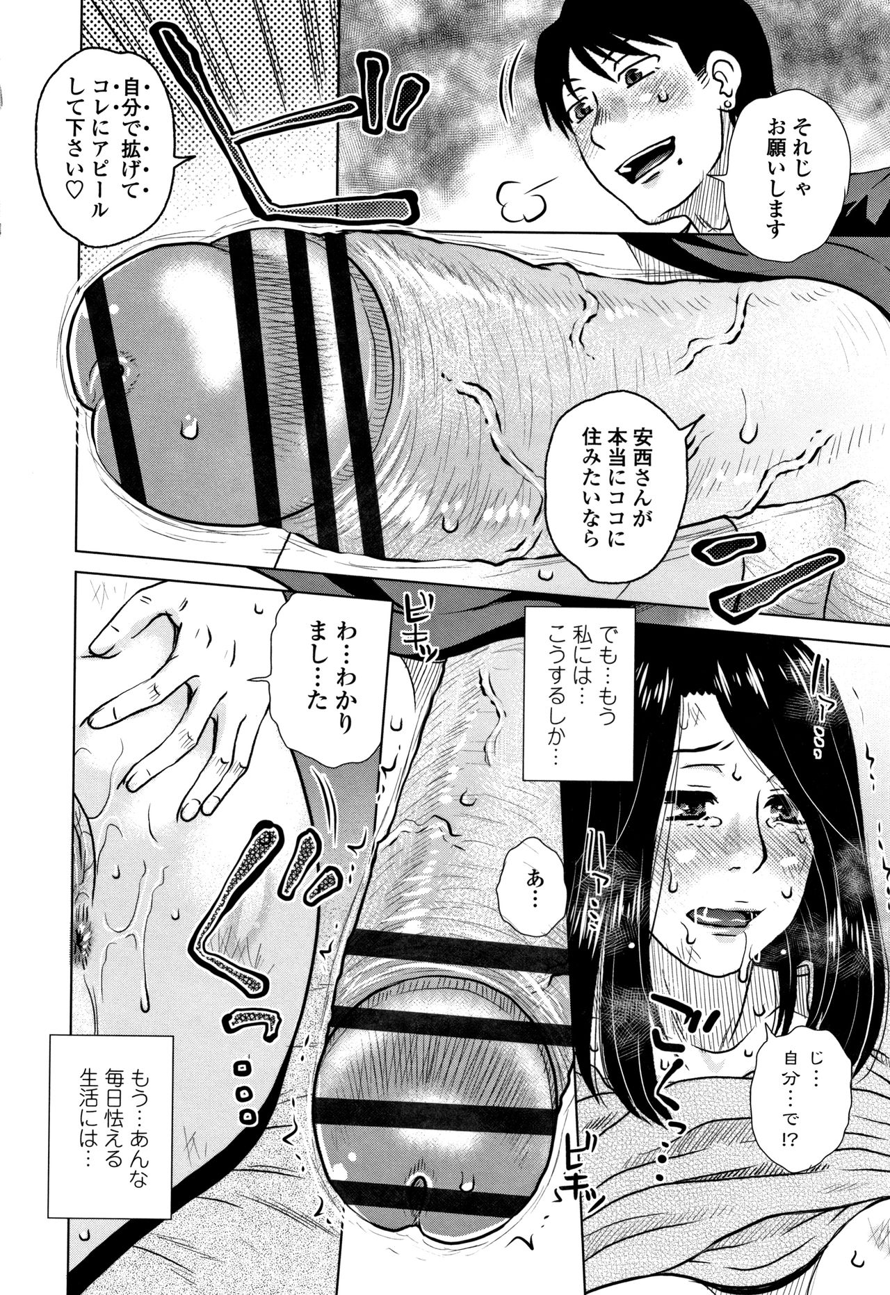 [胡桃屋ましみん] だまされ飢え母とろけ性交 + 4Pリーフレット