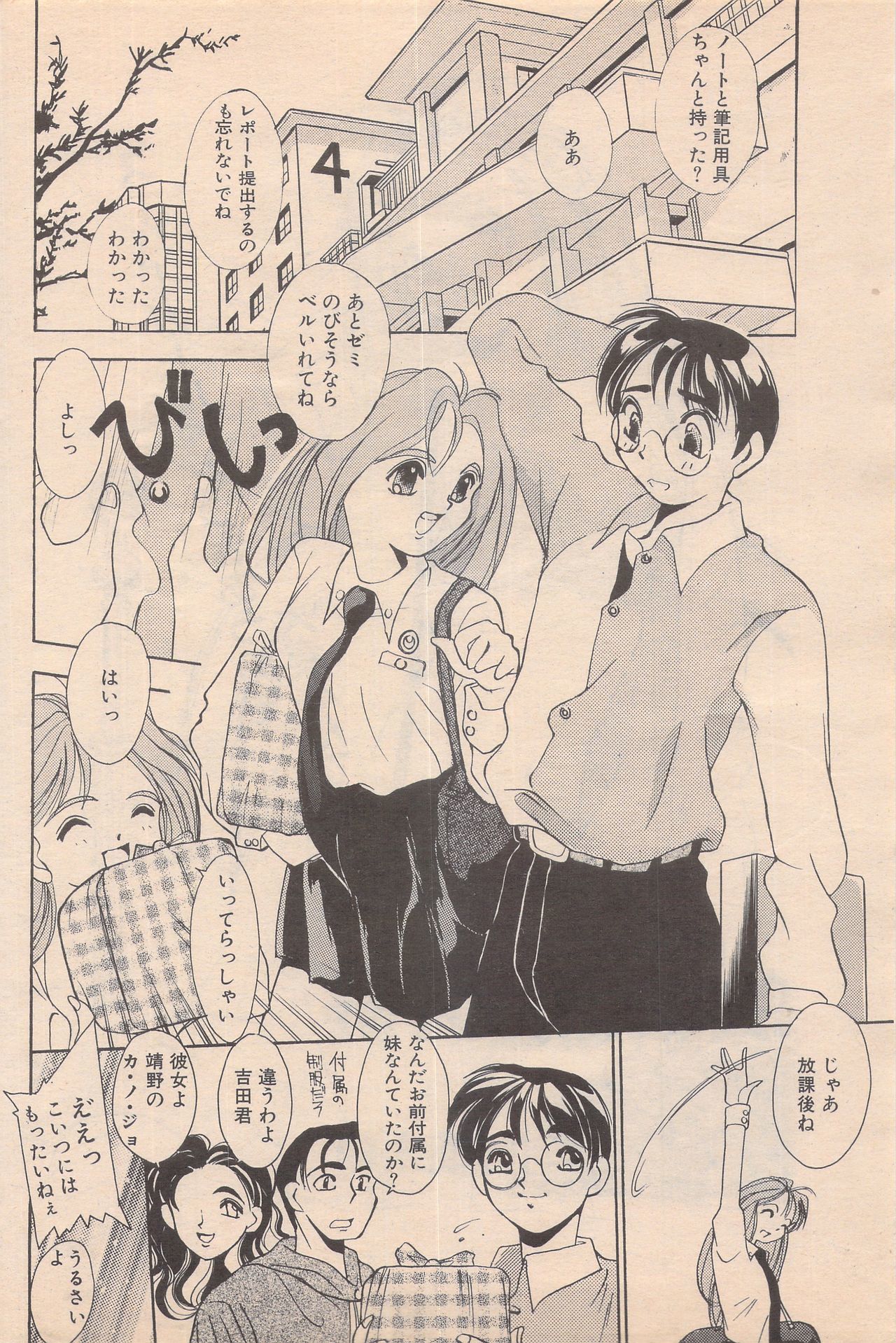 マンガバンガイチ1995-05