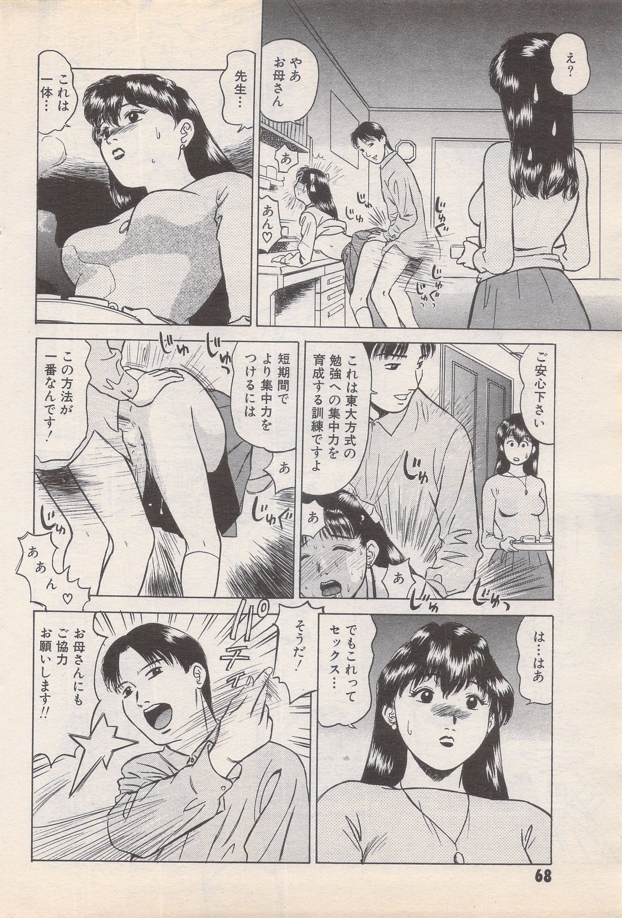 マンガバンガイチ1995-05