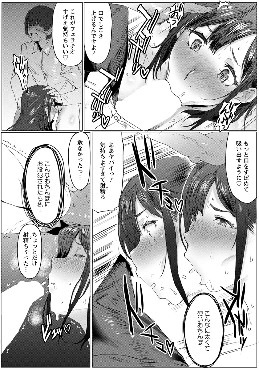 [秋草ぺぺろん] 母娘喰い 第1-5話 [DL版]