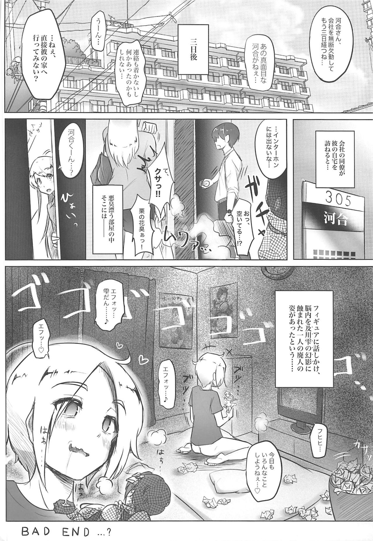 (C96) [うに屋ぁ (ヨショー)] ミルキーボム!! (アイドルマスター シンデレラガールズ)