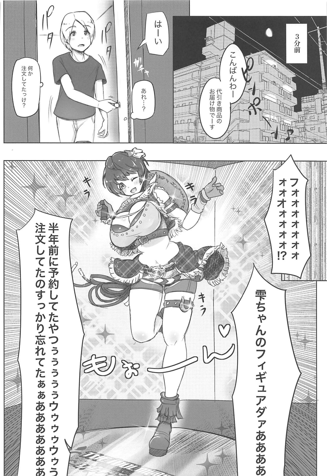 (C96) [うに屋ぁ (ヨショー)] ミルキーボム!! (アイドルマスター シンデレラガールズ)