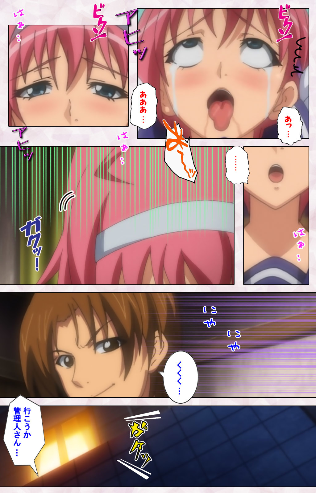 いじょうちたい〜かのじょうはぼくの実剣通り〜かんぜんばん
