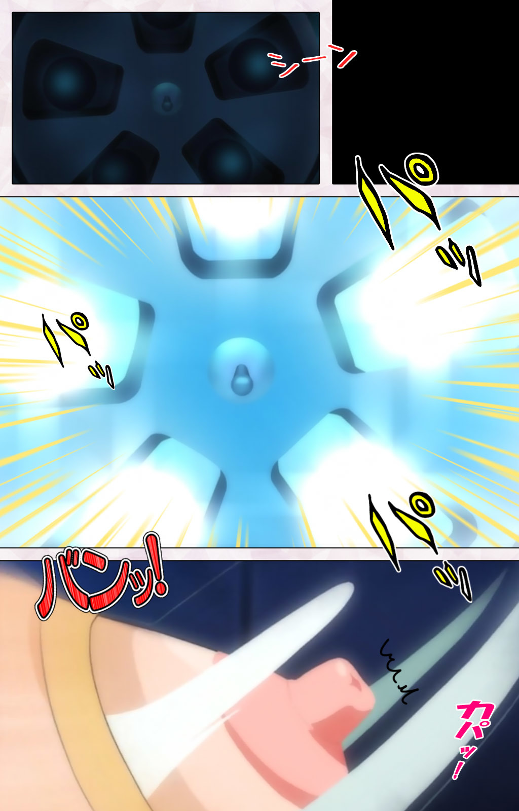 いじょうちたい〜かのじょうはぼくの実剣通り〜かんぜんばん
