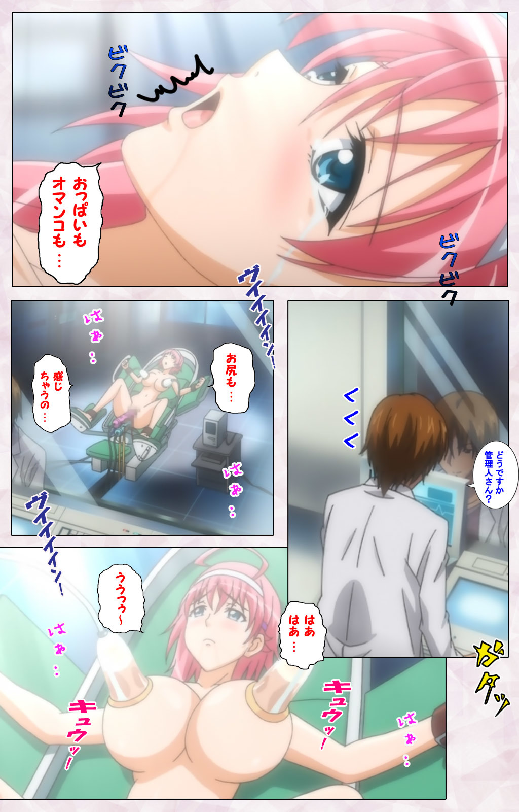 いじょうちたい〜かのじょうはぼくの実剣通り〜かんぜんばん