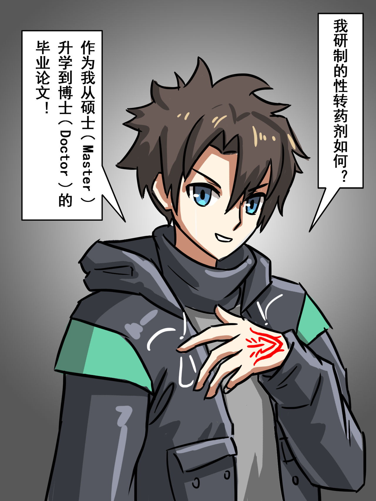 [大阿卡纳XIV] 我的爷爷不可能这么可爱 (明日方舟) [中国語]