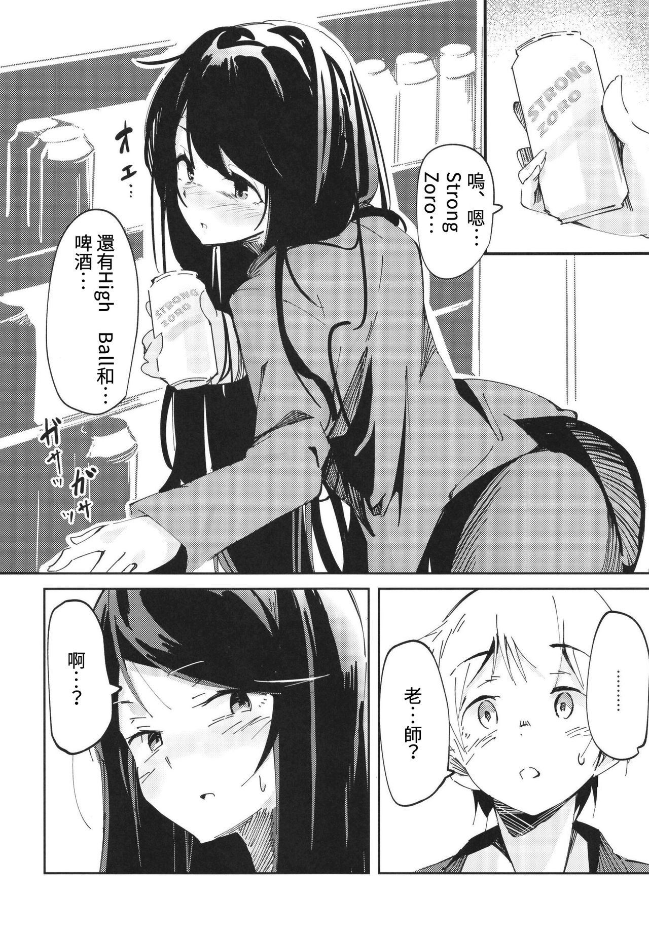 (C97) [ひつじにく (らむ)] ぐんぐんの休日! (にじさんじ) [中国翻訳]