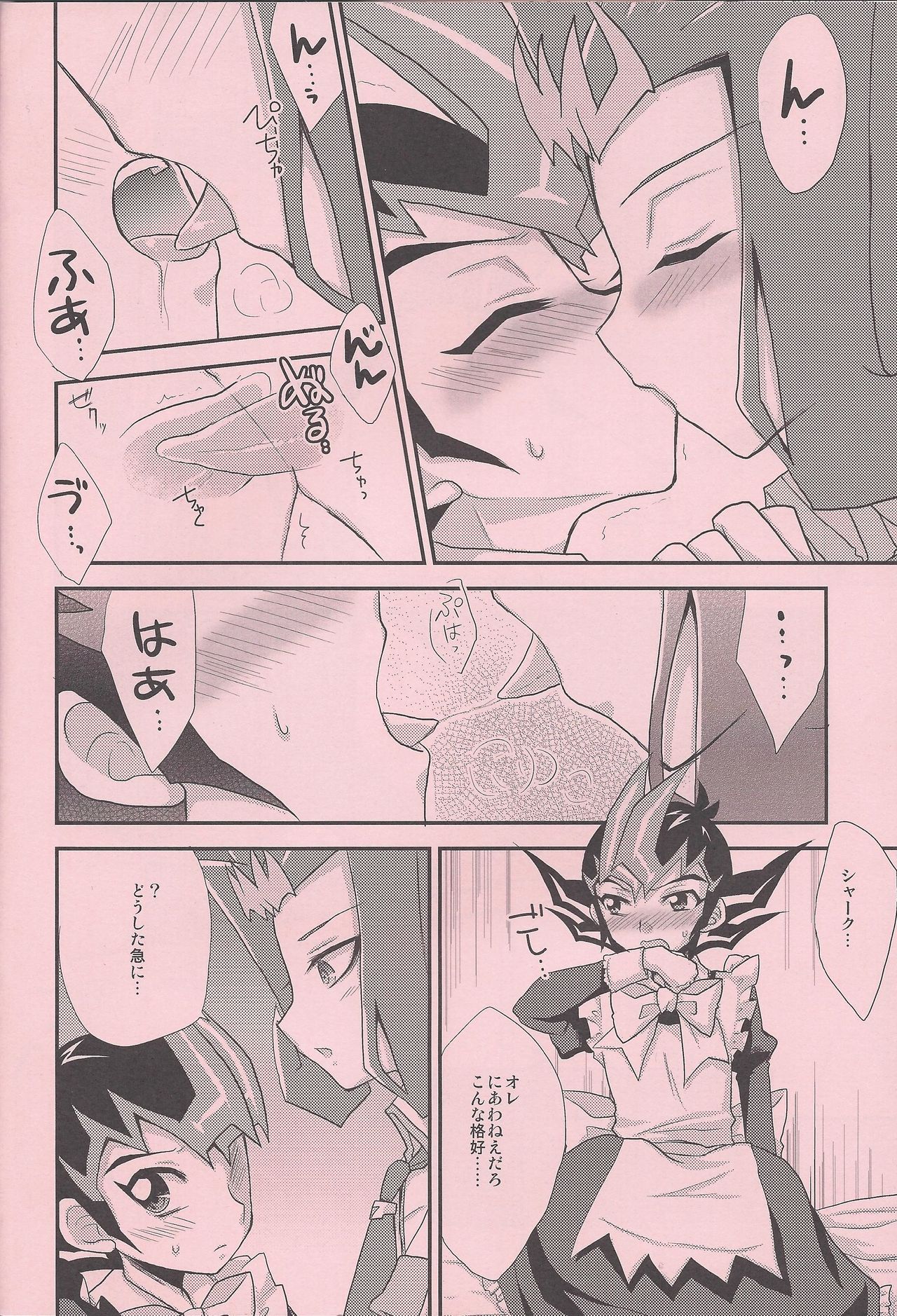 (ヨコハマ・デュエルカーニバル) [HEATWAVE (雄飛)] めいぷるしろっぷ (遊☆戯☆王ZEXAL)