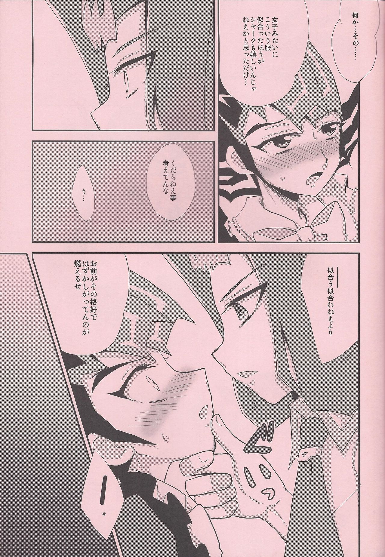 (ヨコハマ・デュエルカーニバル) [HEATWAVE (雄飛)] めいぷるしろっぷ (遊☆戯☆王ZEXAL)