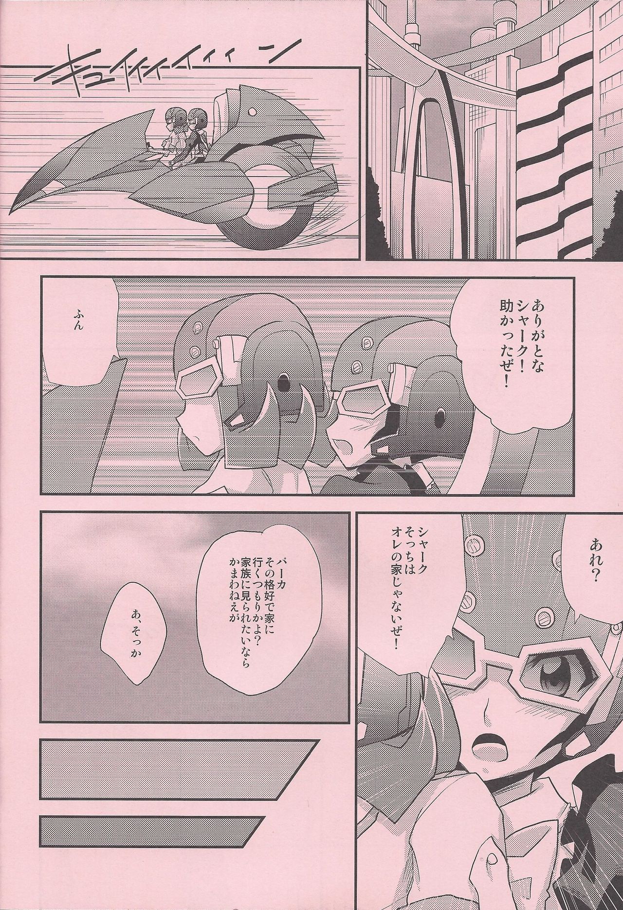 (ヨコハマ・デュエルカーニバル) [HEATWAVE (雄飛)] めいぷるしろっぷ (遊☆戯☆王ZEXAL)