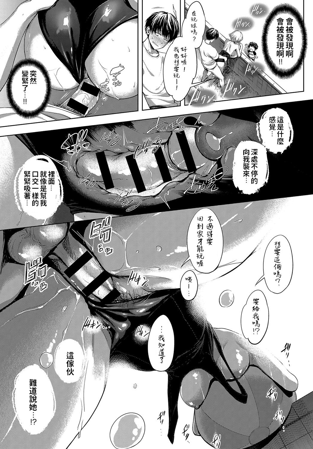 [歯車] 庭先プールサイド (COMIC アンスリウム 2019年10月号) [中国翻訳] [DL版]