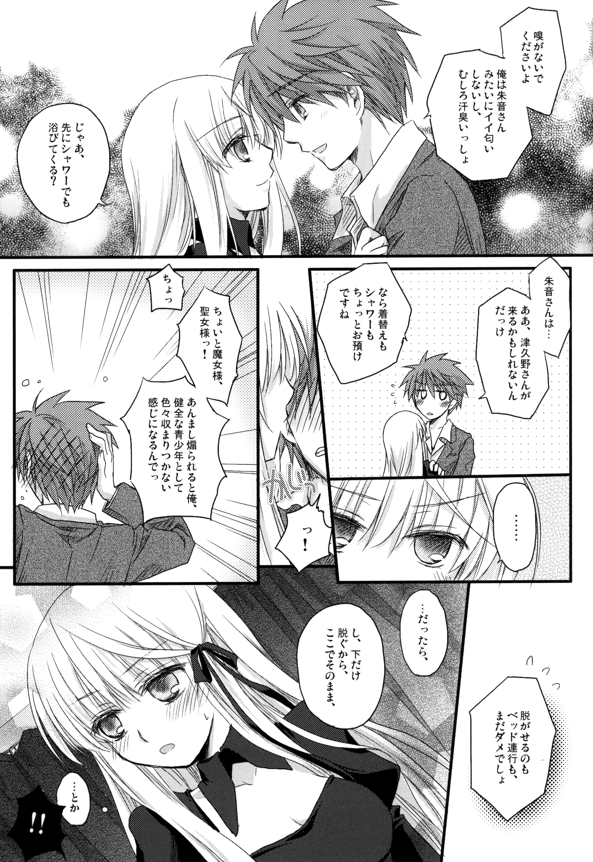 親愛なる秘密のバラ