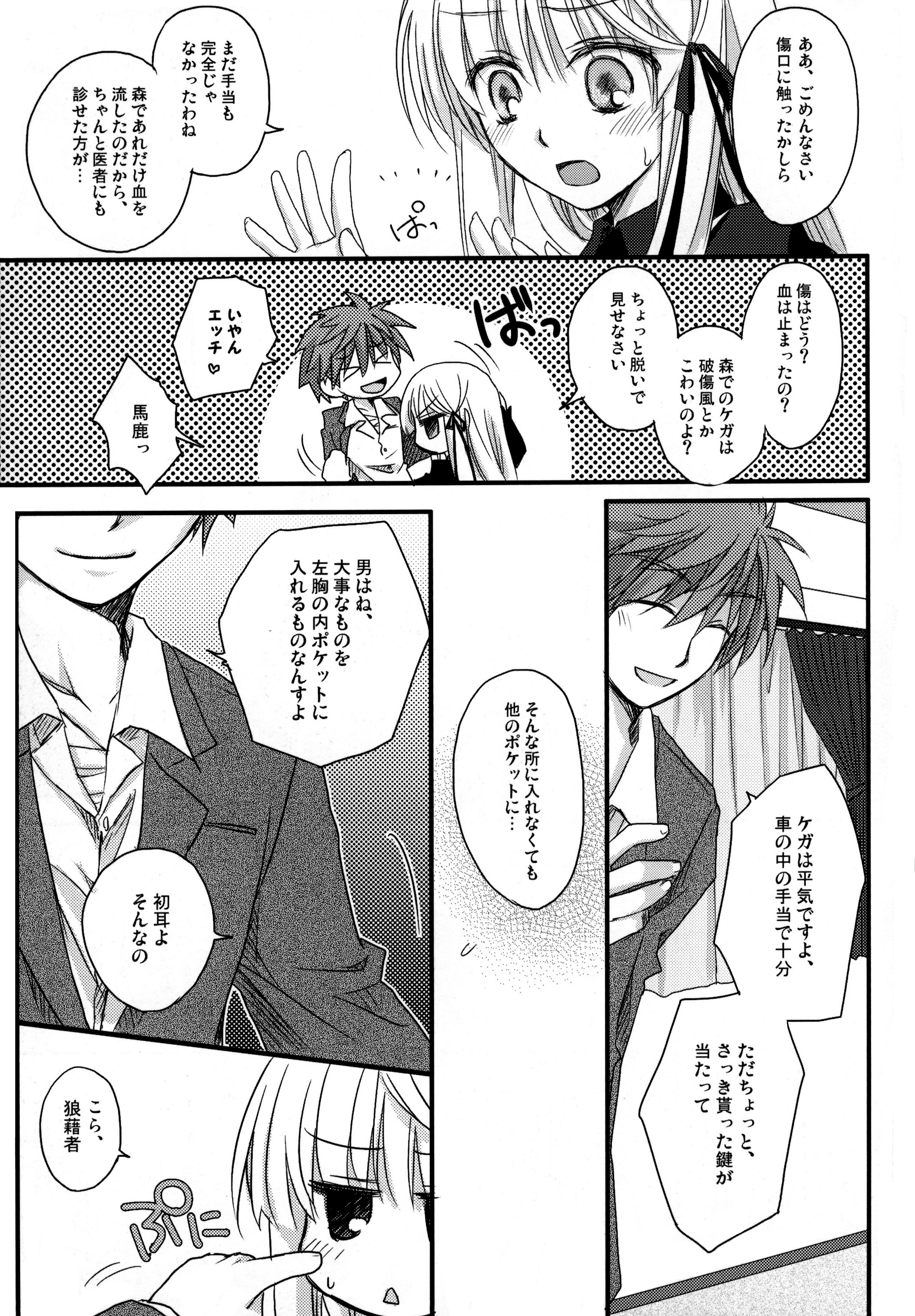 親愛なる秘密のバラ