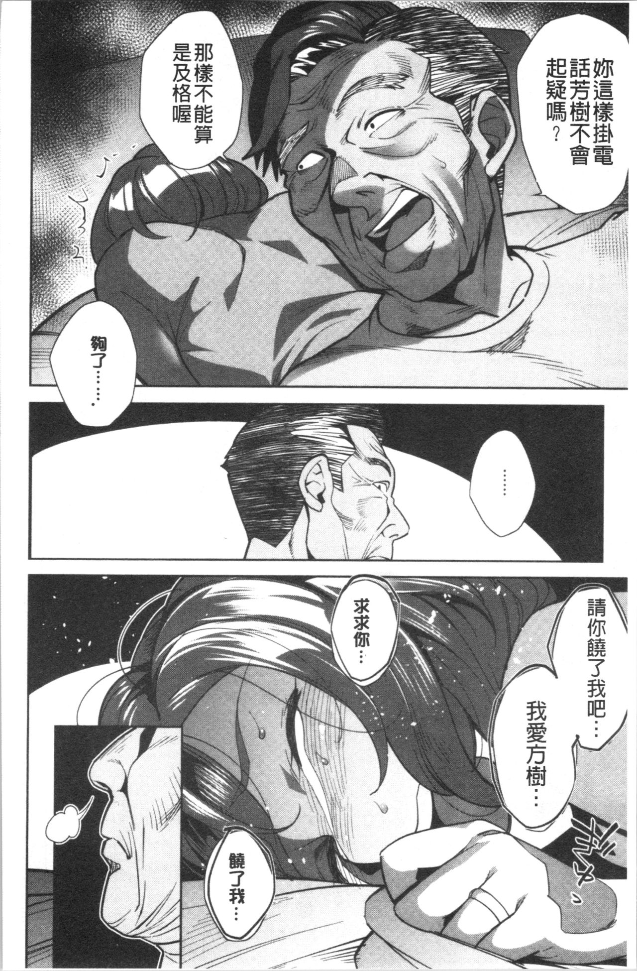 [おじょ] ナマでよかヨ [中国翻訳]