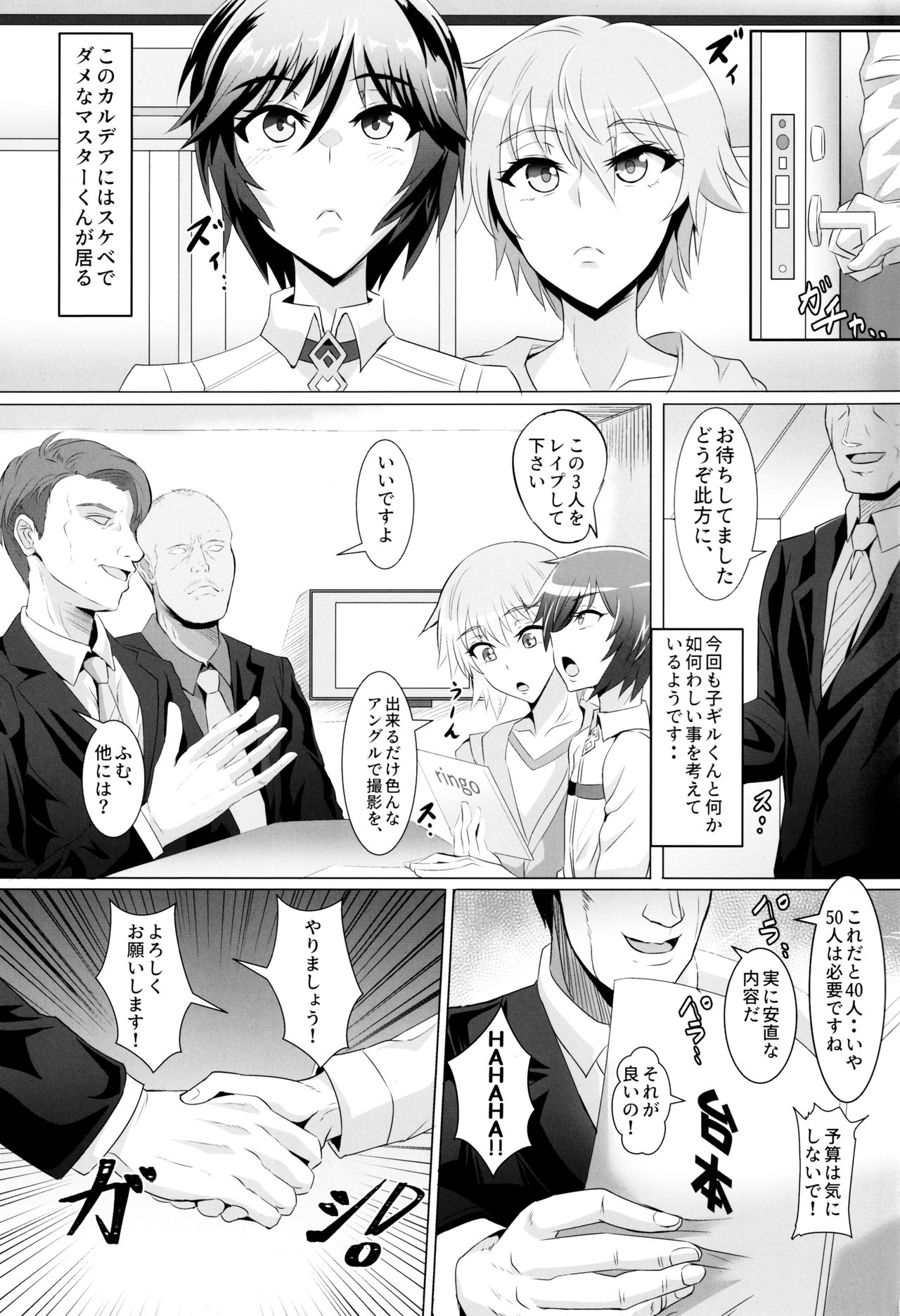 (C97) [TOPGUN (プリプリJET)] DOSUKEBE.FGO!! VOL.03 武蔵バニ上イシュタル編 (Fate/Grand Order)