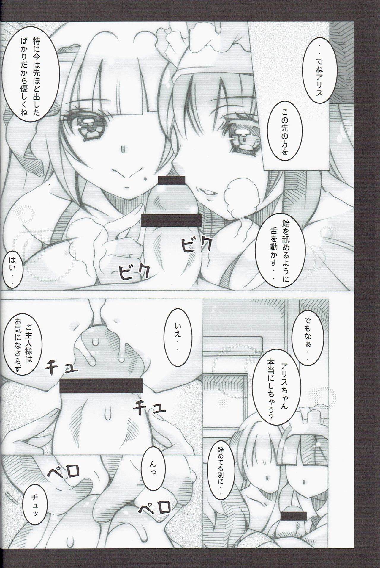 シンコヒン
