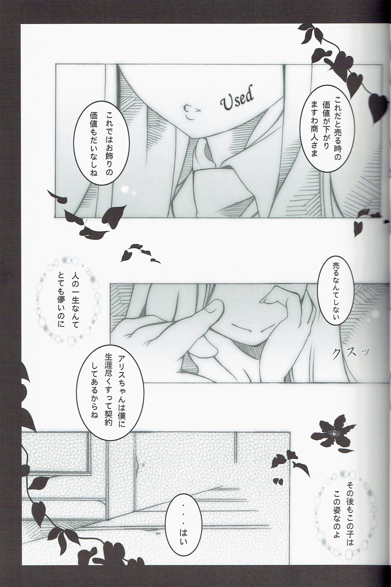 シンコヒン