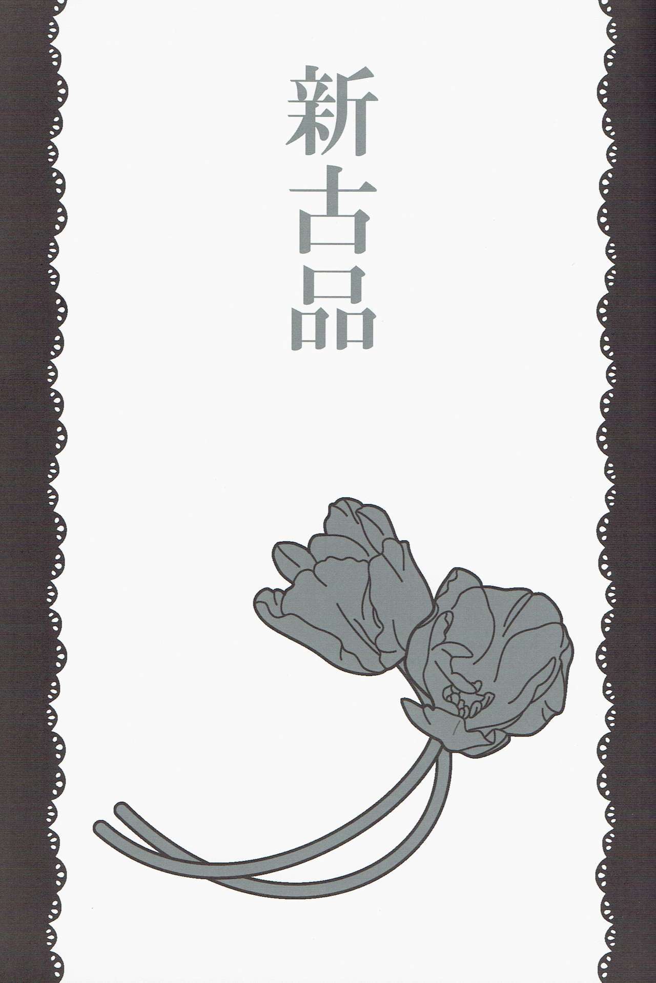 シンコヒン