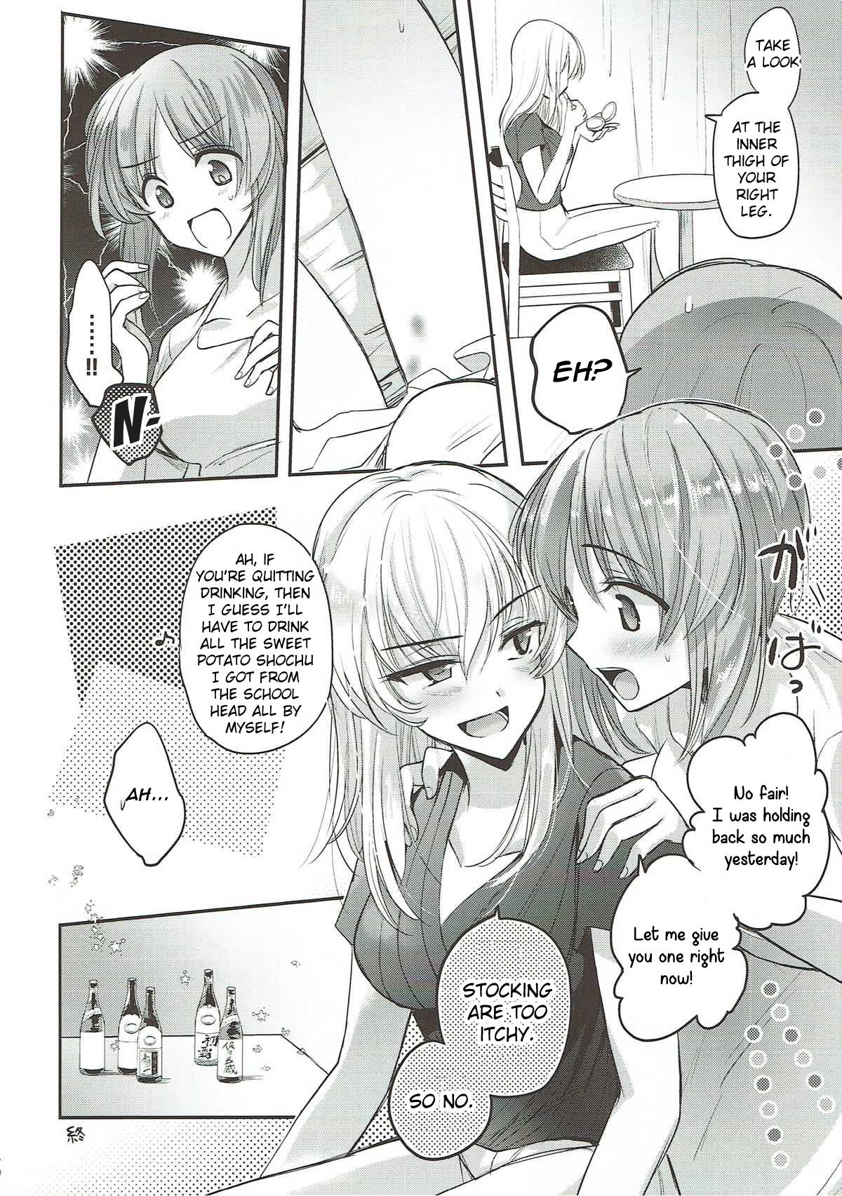 (C92) [手つかずの青。 (えみりお)] 酒は呑んでも (ガールズ&パンツァー) [英訳]