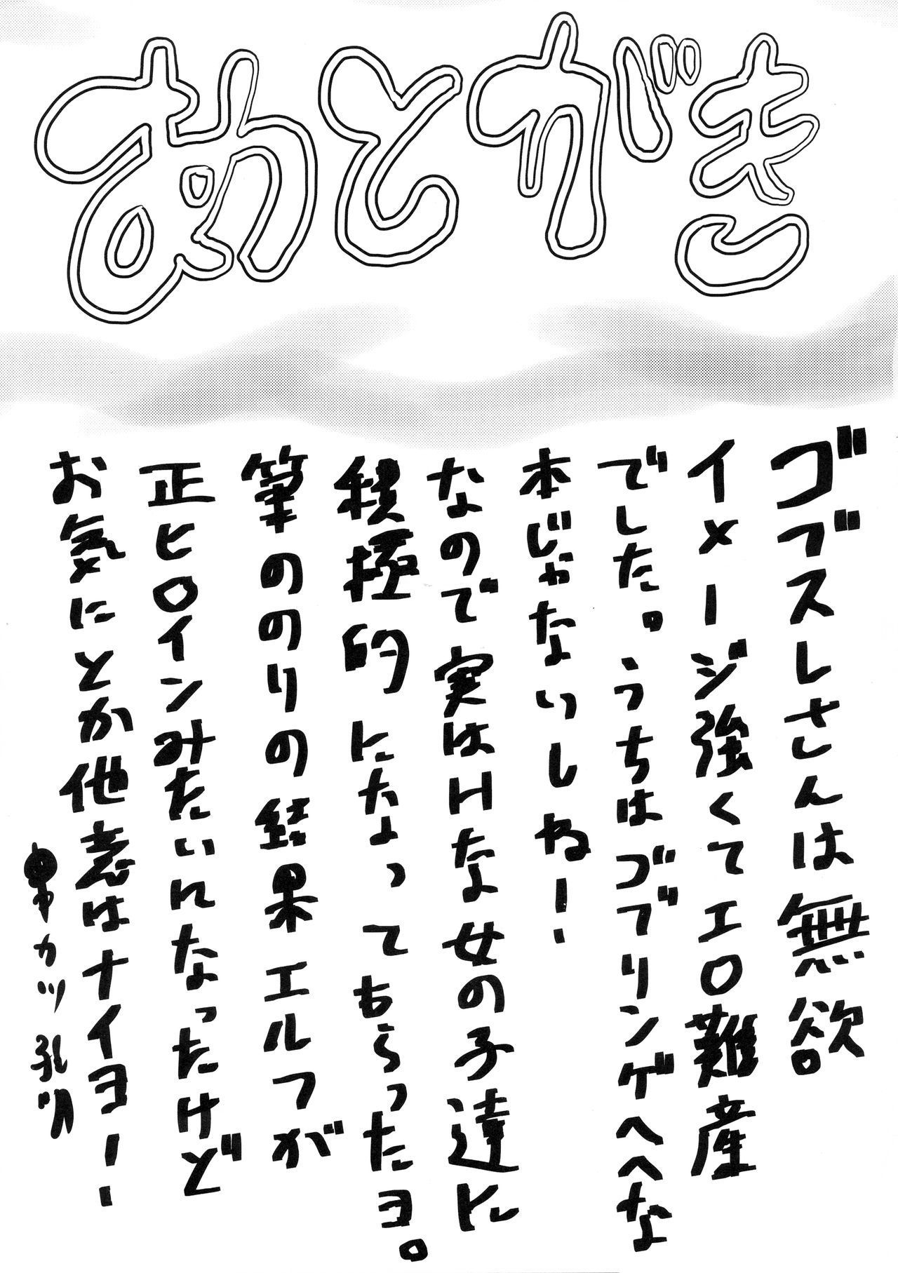 おもむめBOX45