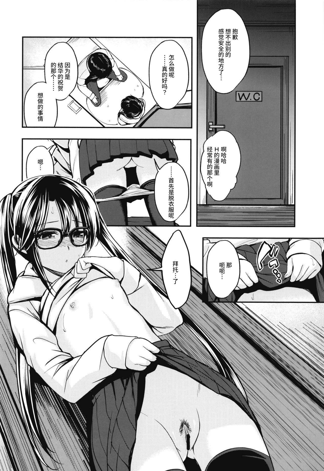 (C96) [ハイスイノ陣 (平間ひろかず)] 三峰はハタチになりました。 (アイドルマスター シャイニーカラーズ) [中国翻訳]