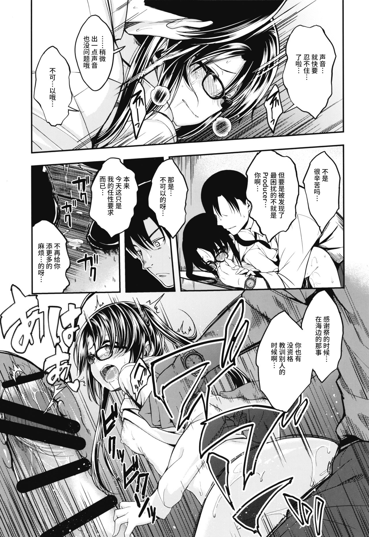 (C96) [ハイスイノ陣 (平間ひろかず)] 三峰はハタチになりました。 (アイドルマスター シャイニーカラーズ) [中国翻訳]