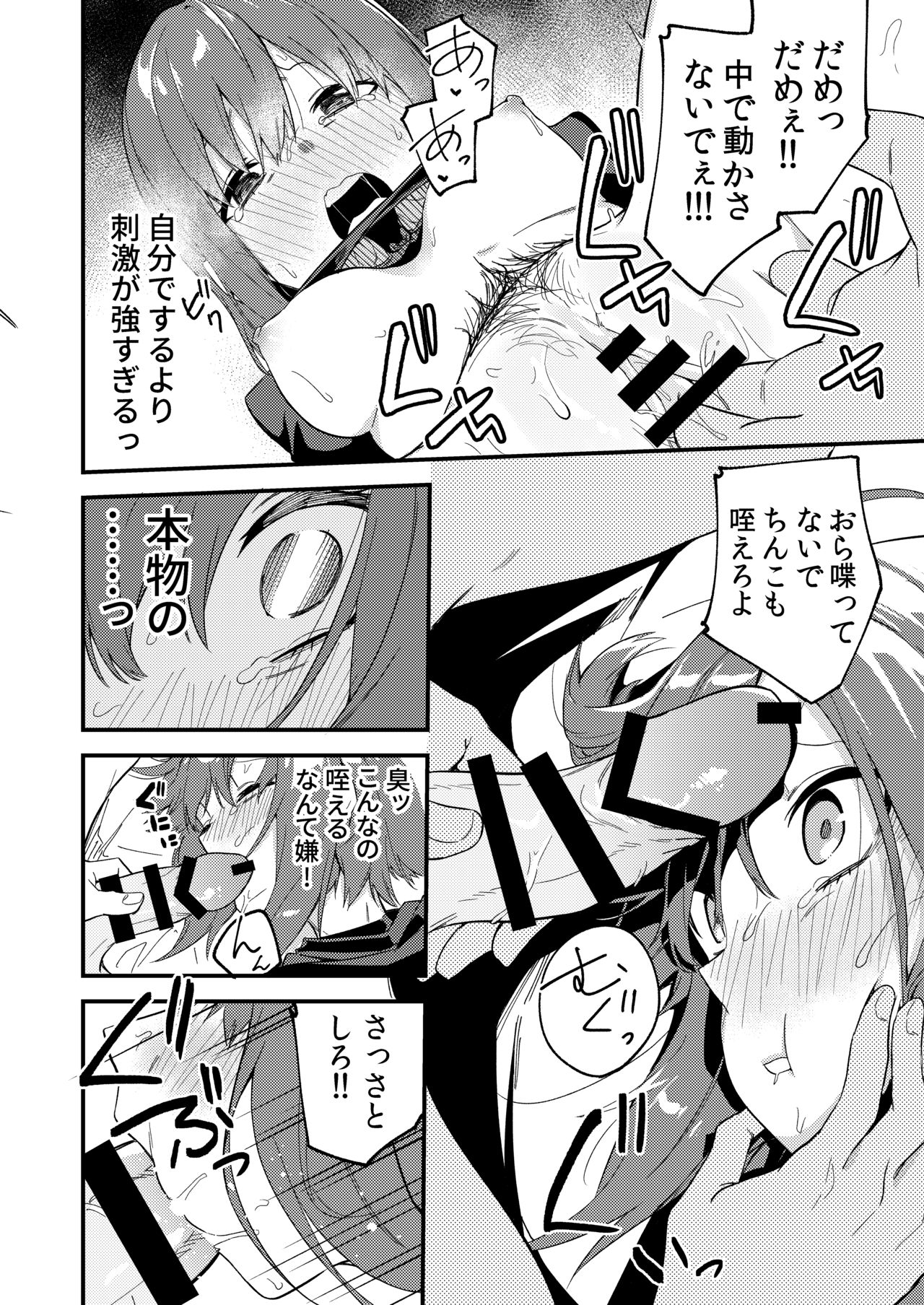 [シンセカイセット (菖蒲)] どうしたら有名生主になれますか? [DL版]