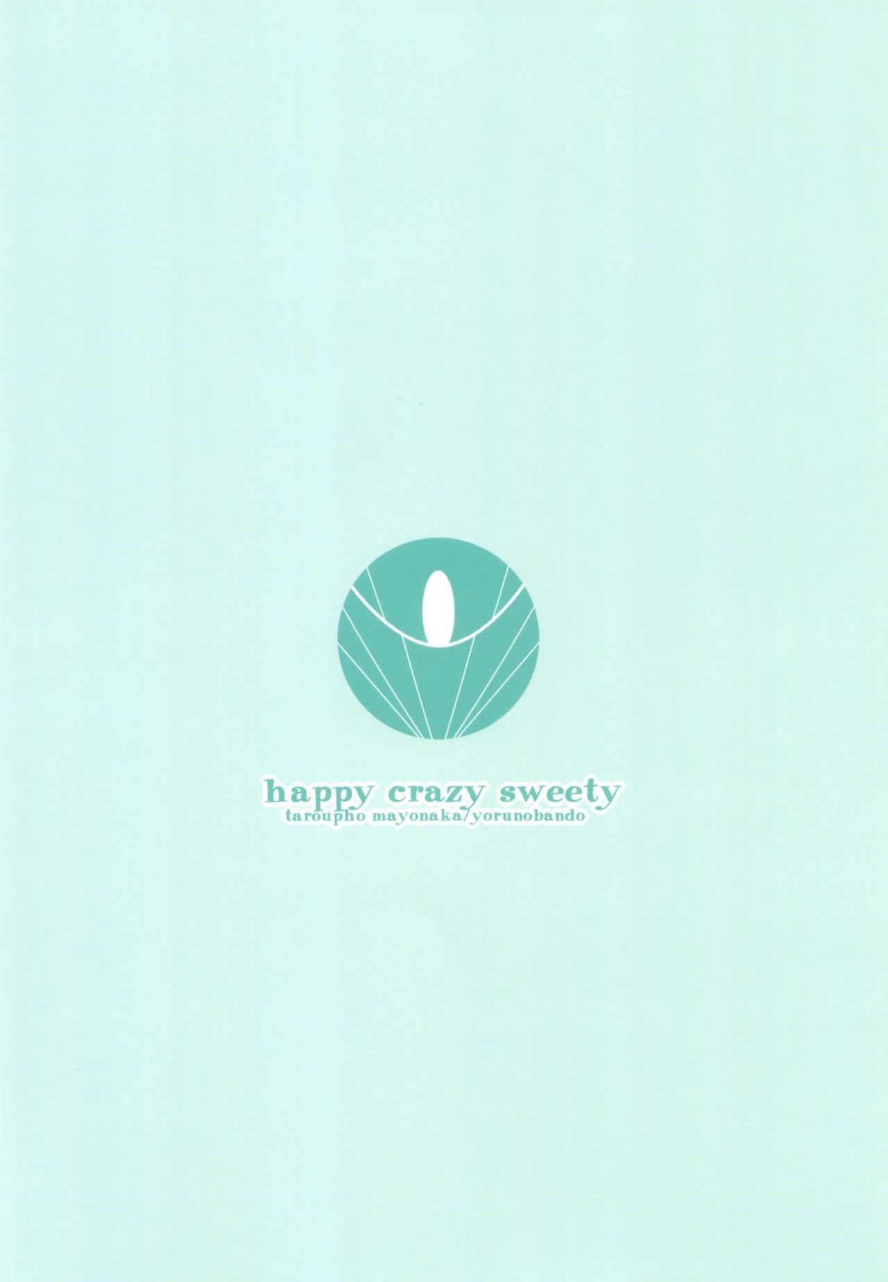 [夜のバンド (真夜中足穂)] happy crazy sweety (東方Project) [DL版]