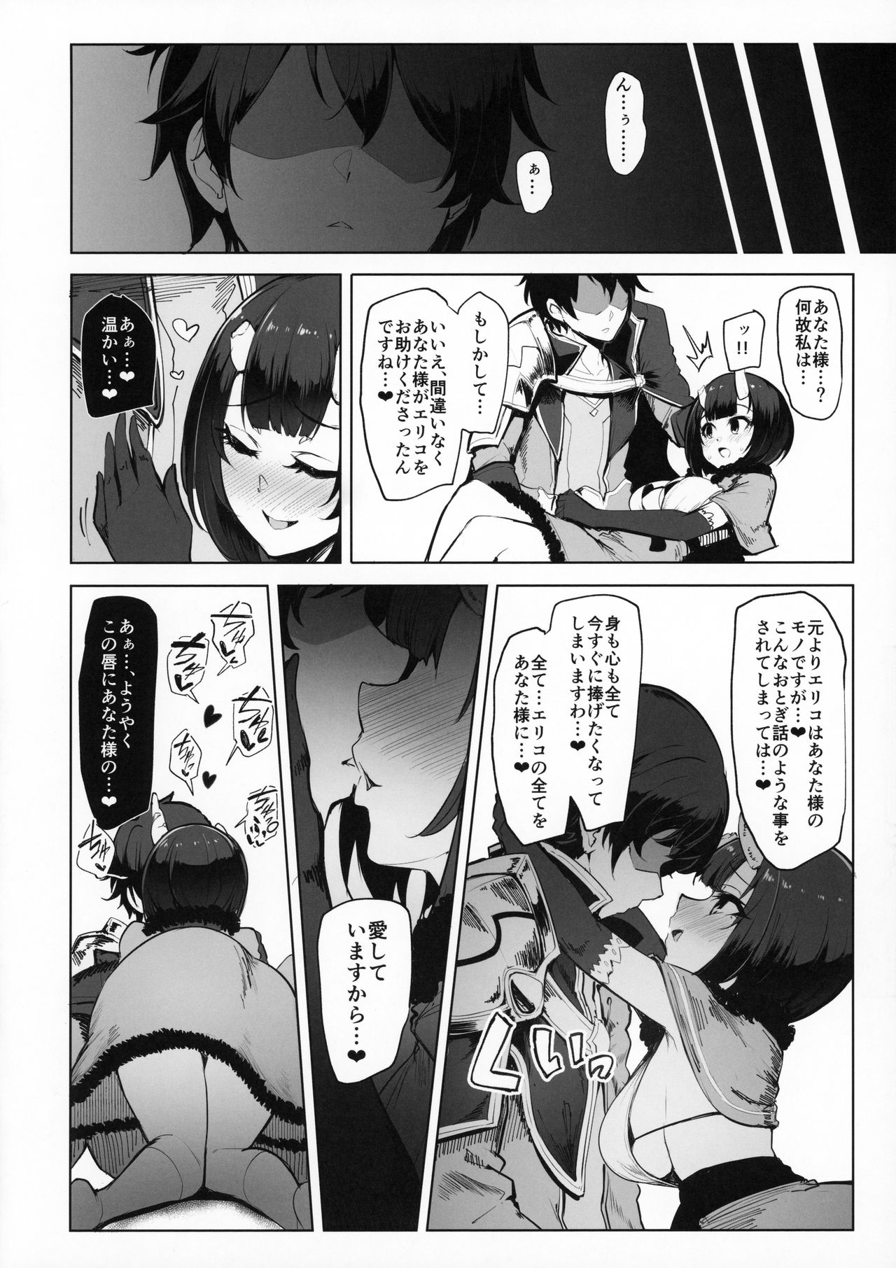(C97) [A極振り (Sian)] DESTROYER DESTROYER (プリンセスコネクト!Re:Dive)
