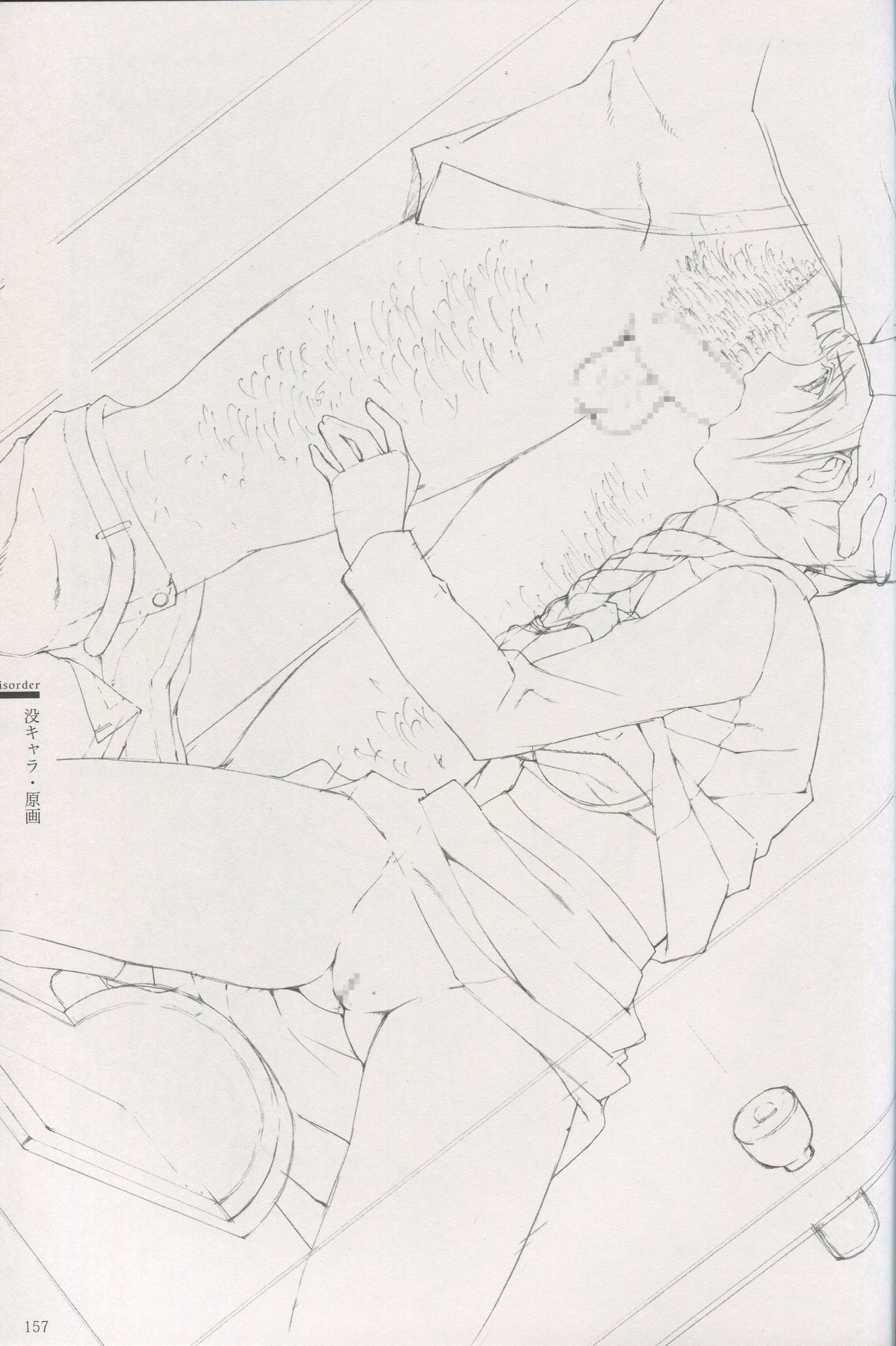 カルタグラ Art works 「Disorder」