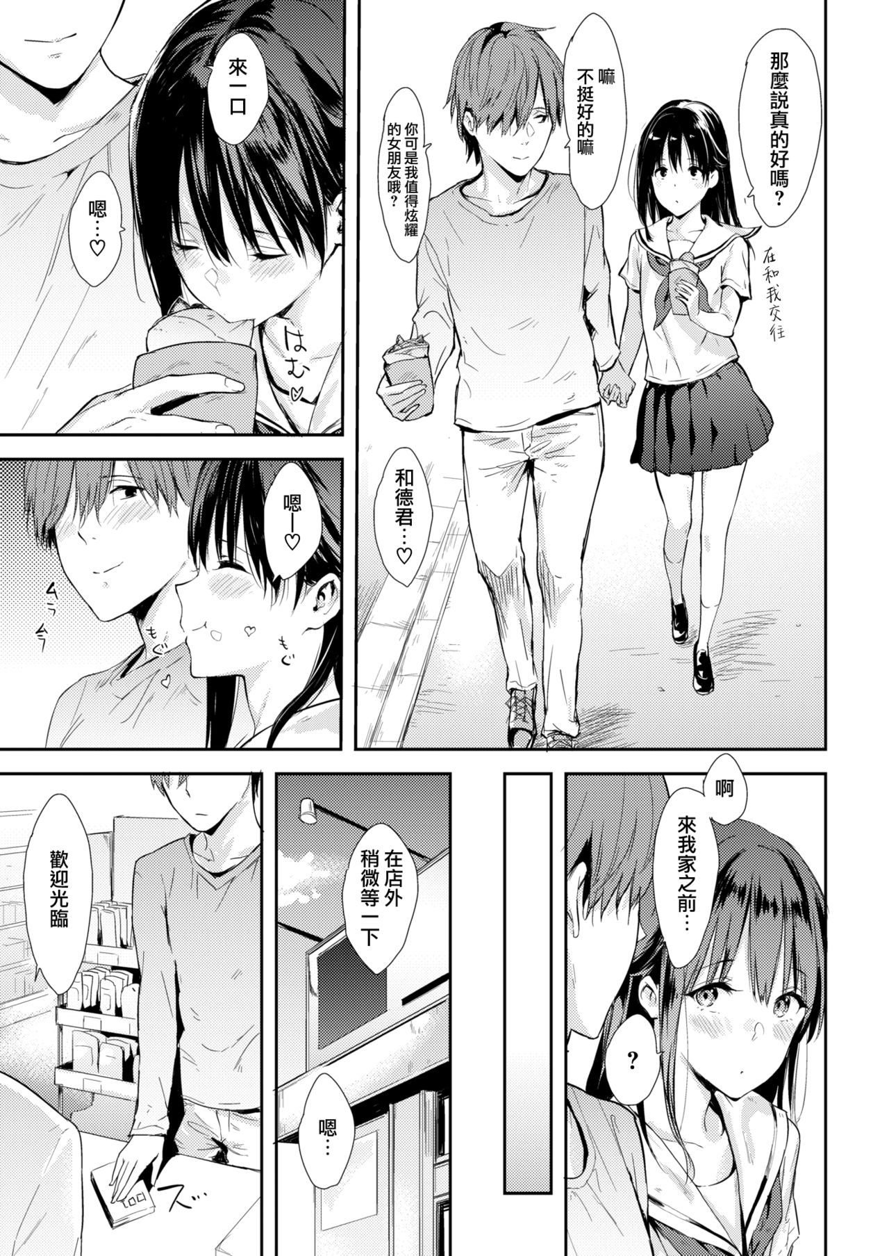 鹿野城敏下