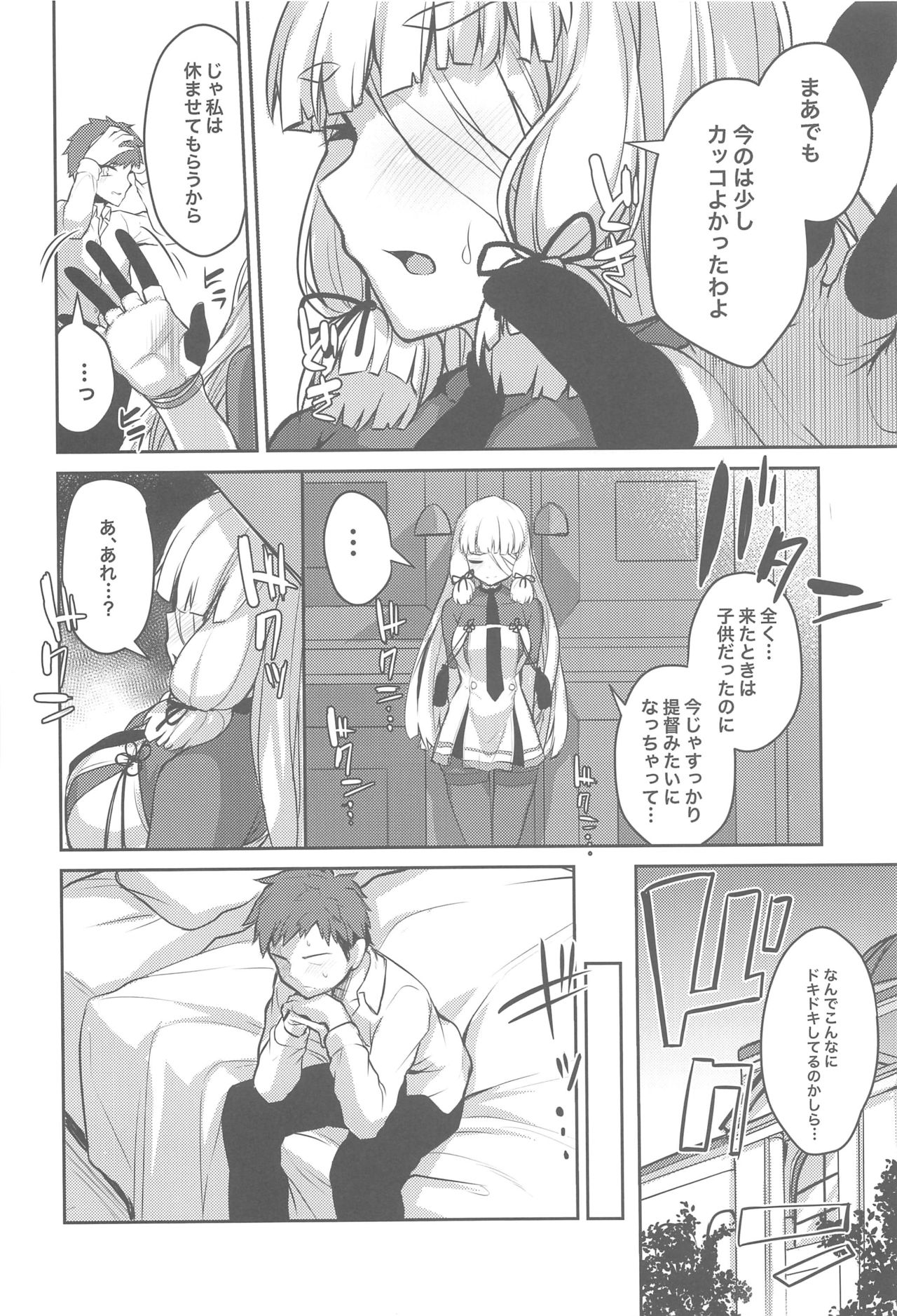 (C97) [ぜん@まい工房 (ショーソン)] 蕩かす叢雲 (艦隊これくしょん -艦これ-)