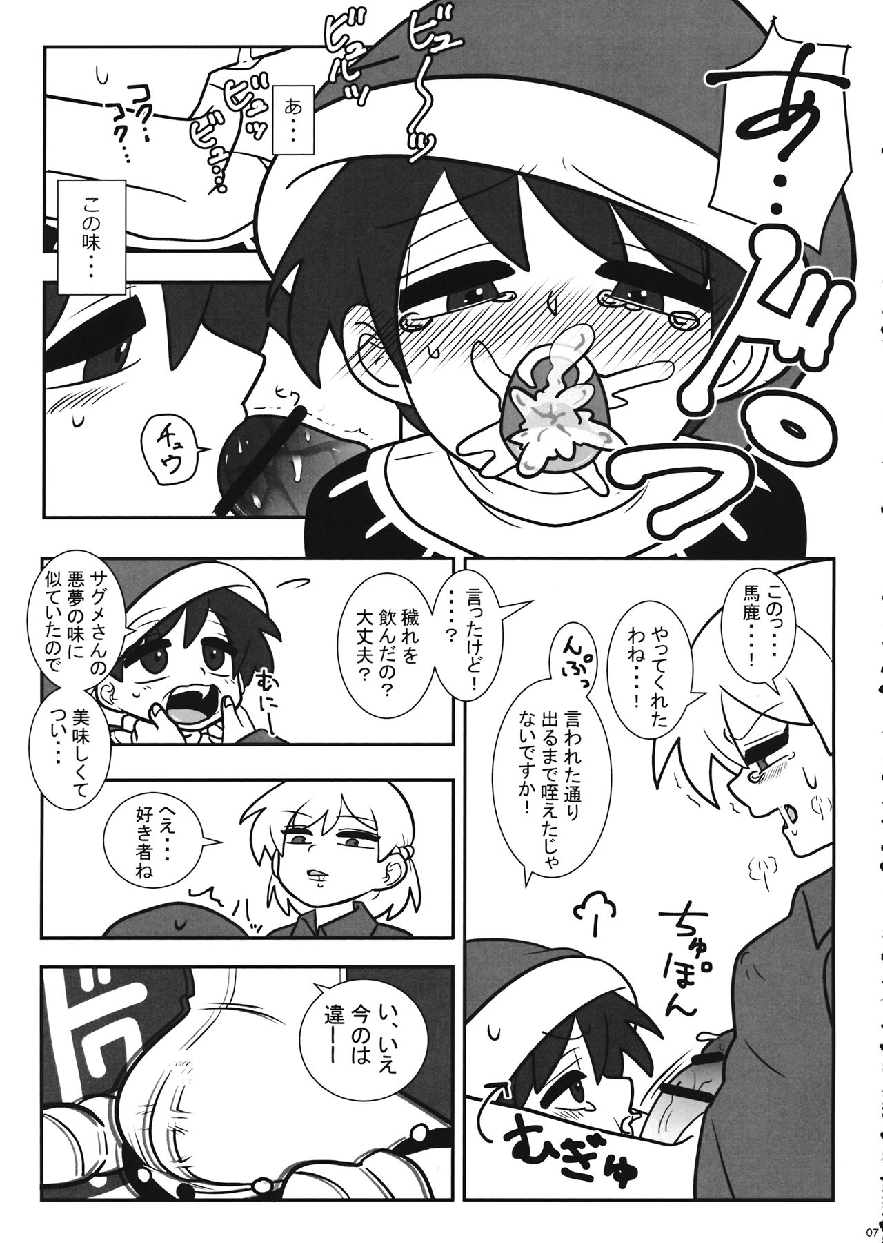 (紅楼夢15) [野生のほにゃらら艇 (あまぐり太郎)] フタナリケガレックス (東方Project)