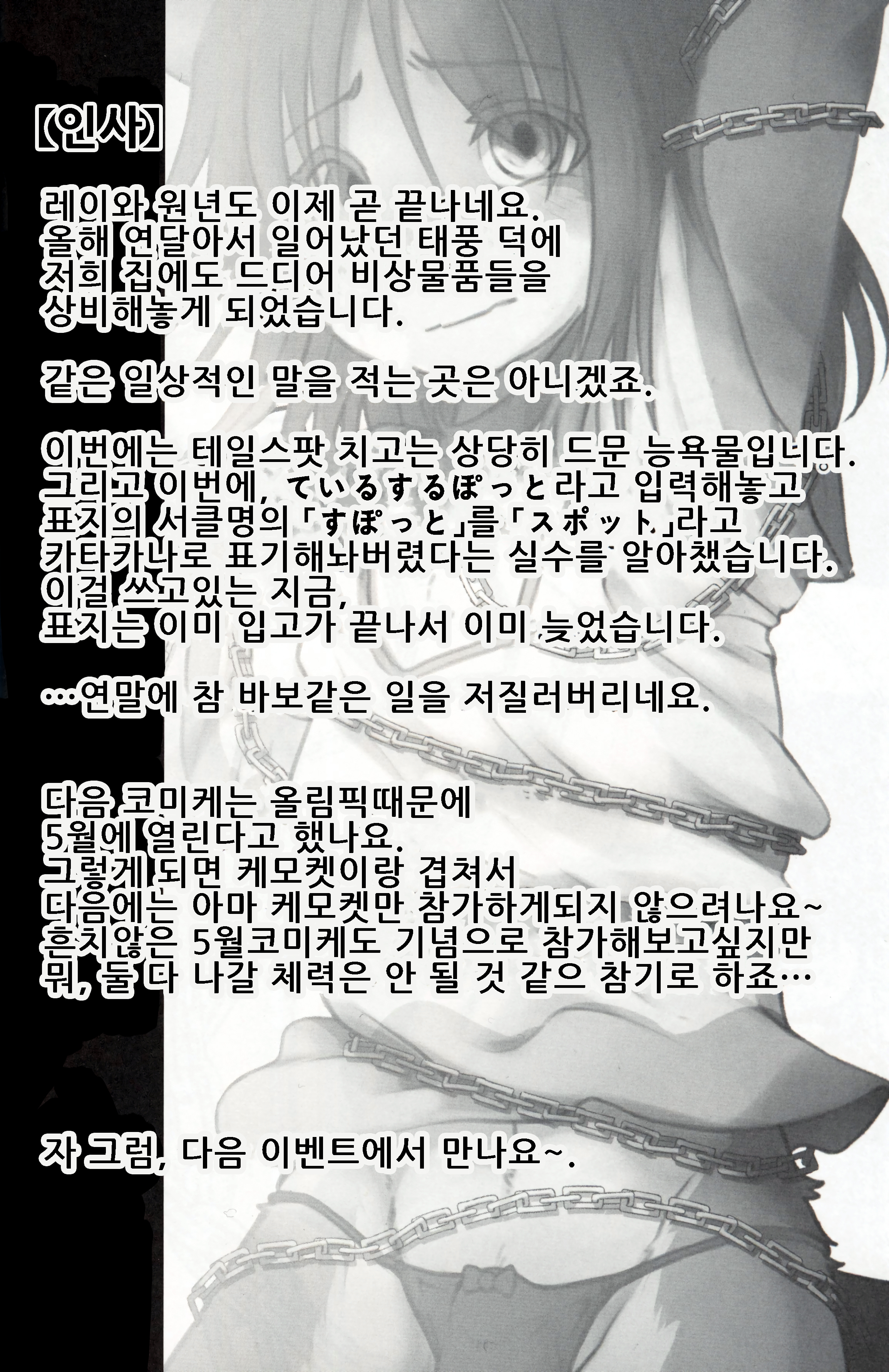 ぼくがめすになるひ| 내가암컷이되는날