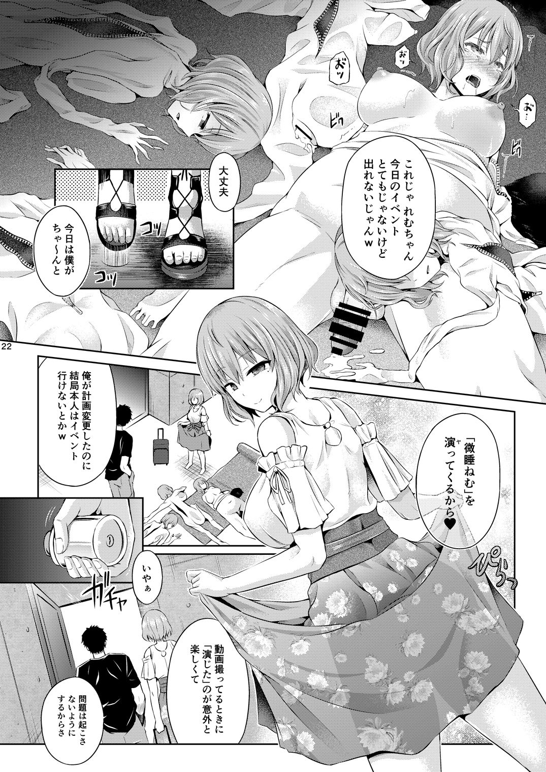 [ジンギスカンの玉葱は俺の嫁 (谷口さん)] コスプレイヤーを着る (アズールレーン) [DL版]