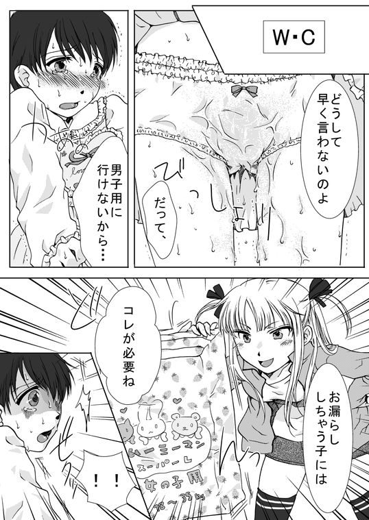 [恥辱庵 (中理柴)] ハル兄ちゃんのちょっと異常な日常