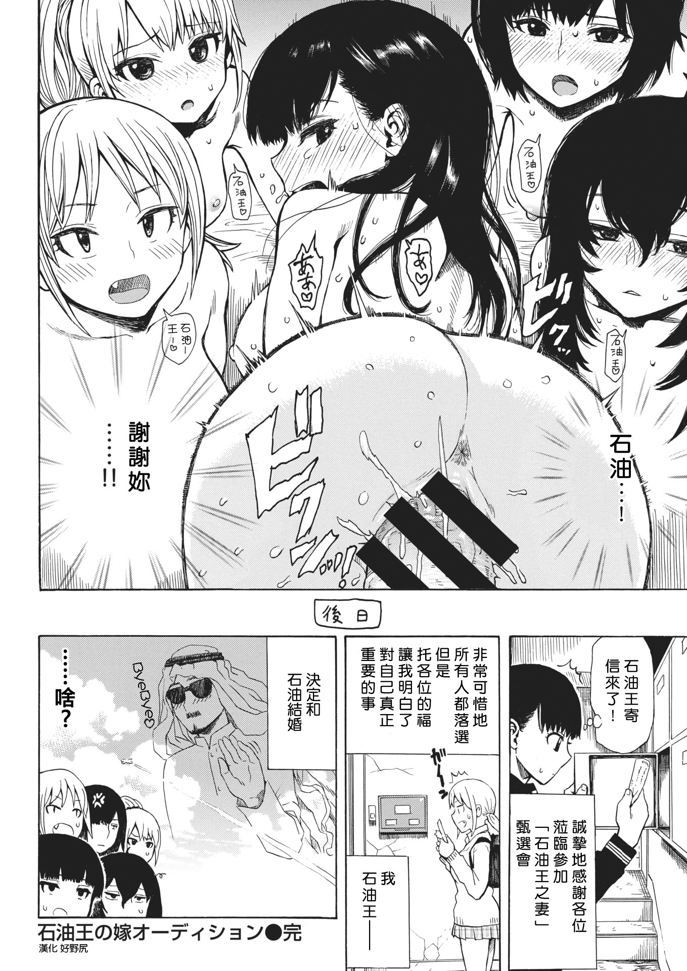 関湯王の夢オーディション