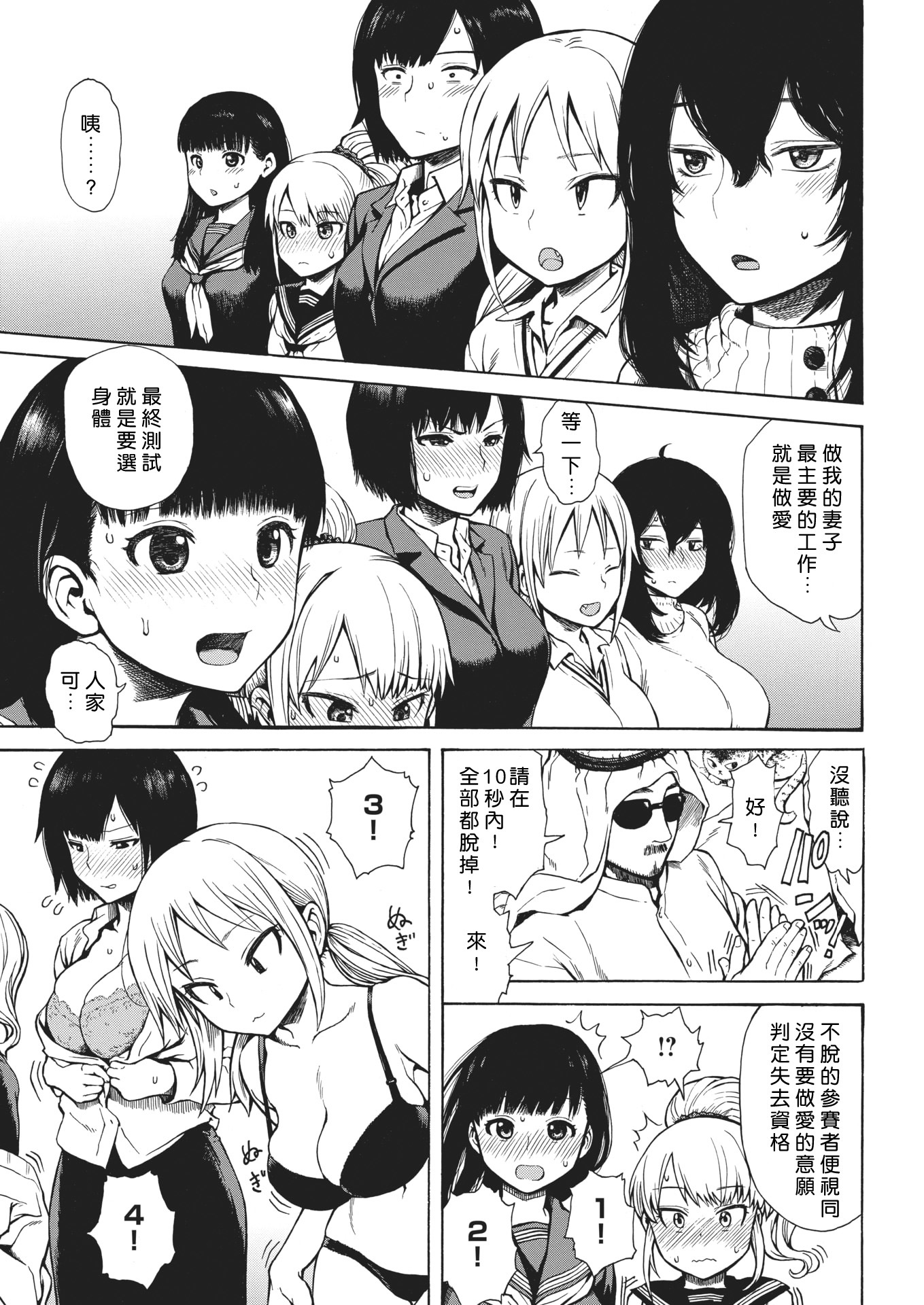 関湯王の夢オーディション
