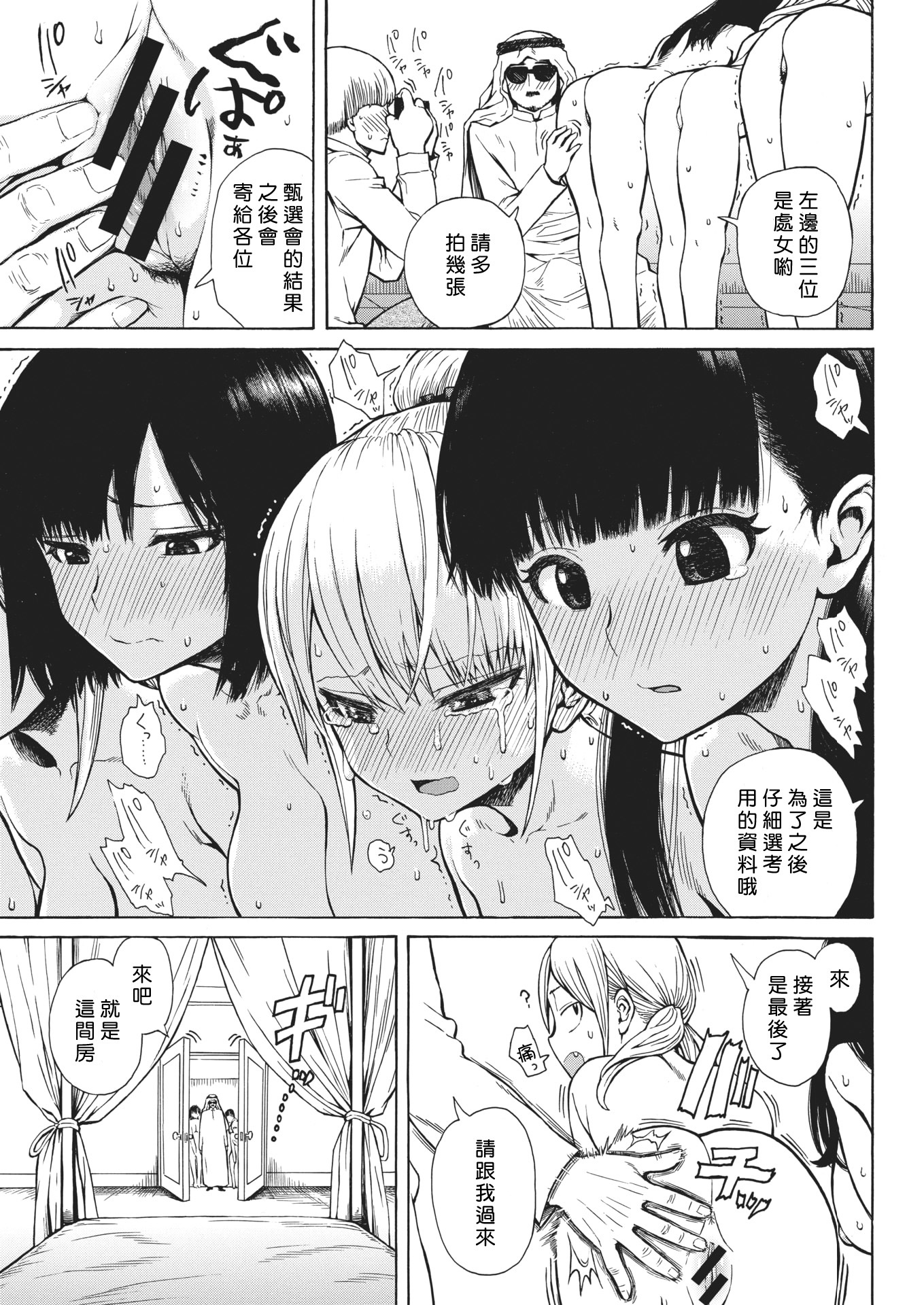関湯王の夢オーディション