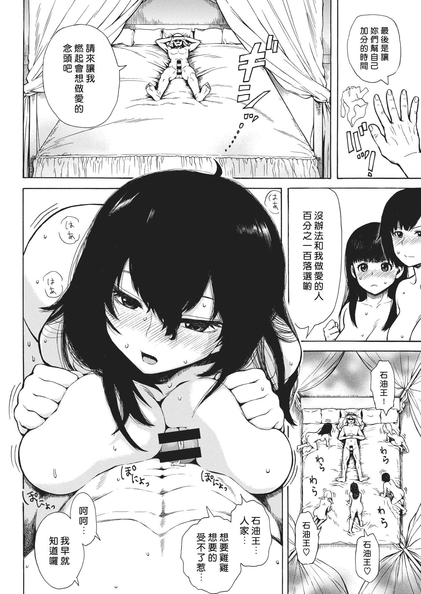 関湯王の夢オーディション