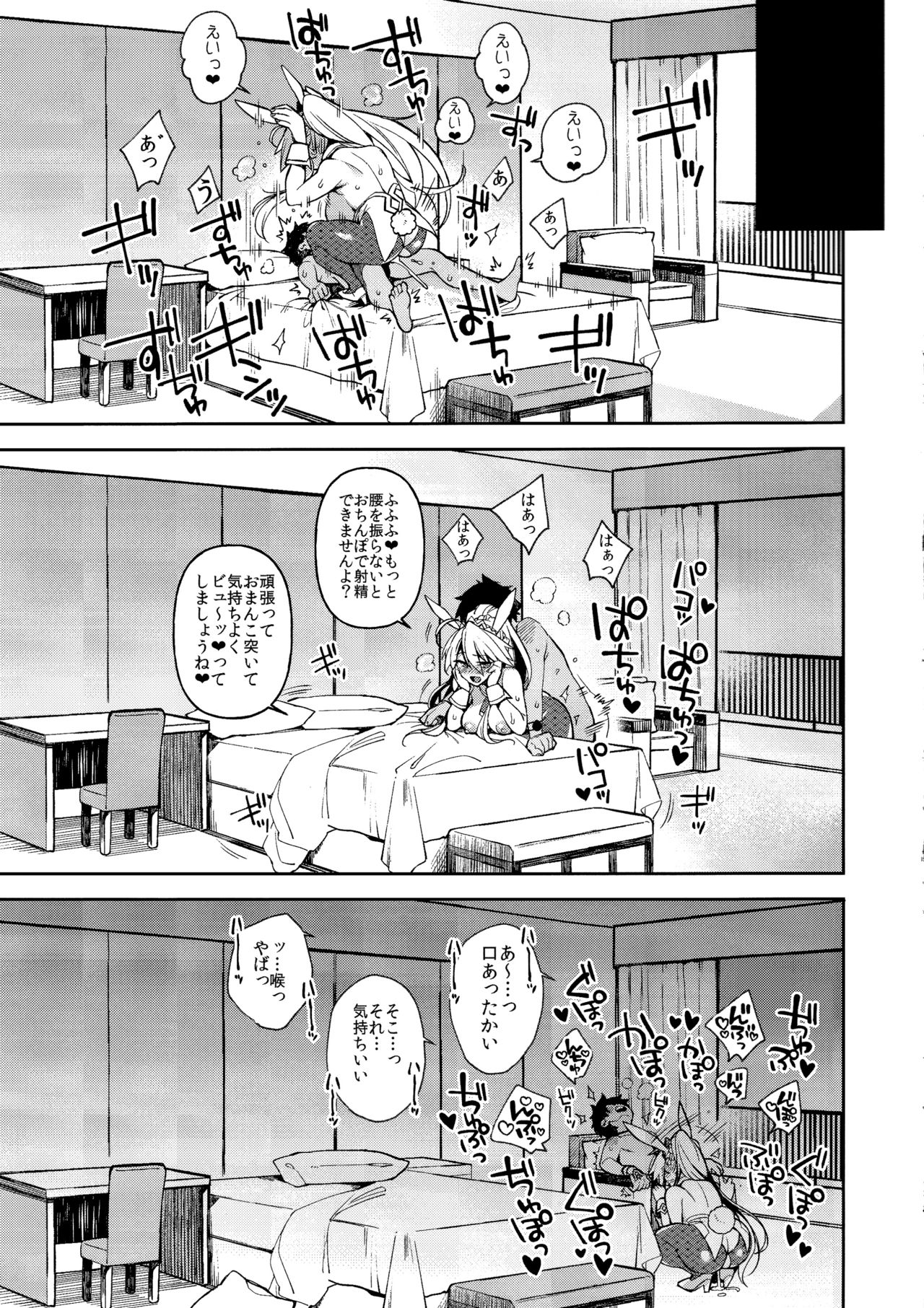 (C97) [百々ふぐり (しんどう)] QPが無ければ精子を射精せば良いのです (Fate/Grand Order)