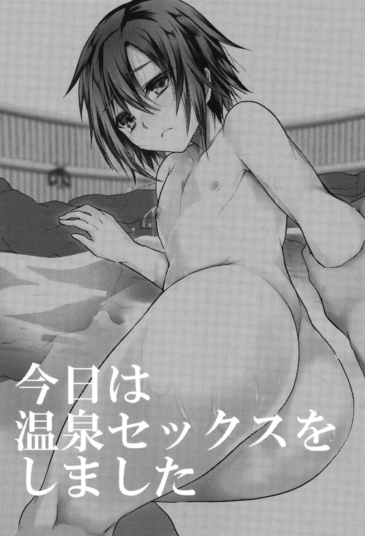 [カンナビス (しまじ)] 今日は温泉セックスをしました [英訳] [DL版]